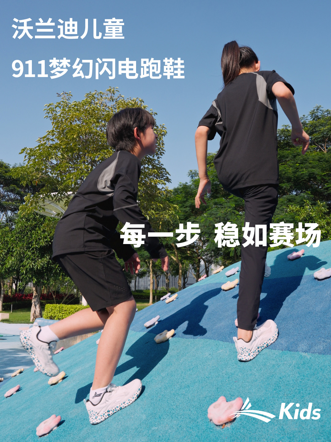 🚨别再给娃买“样子货”跑鞋了！护足弓防崴脚才是刚需！