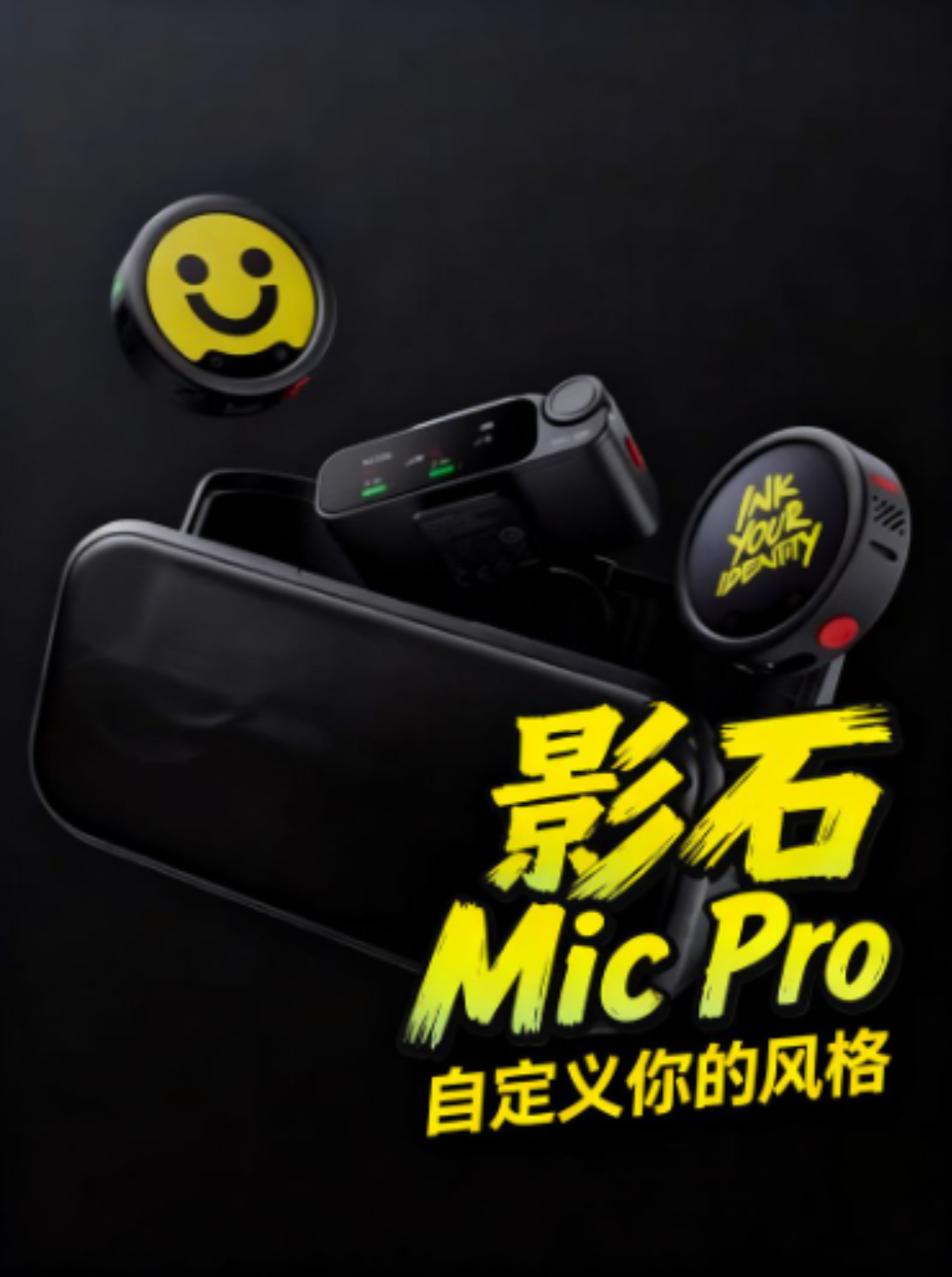 当你看到彩色麦克风后想要自定义麦克风.......