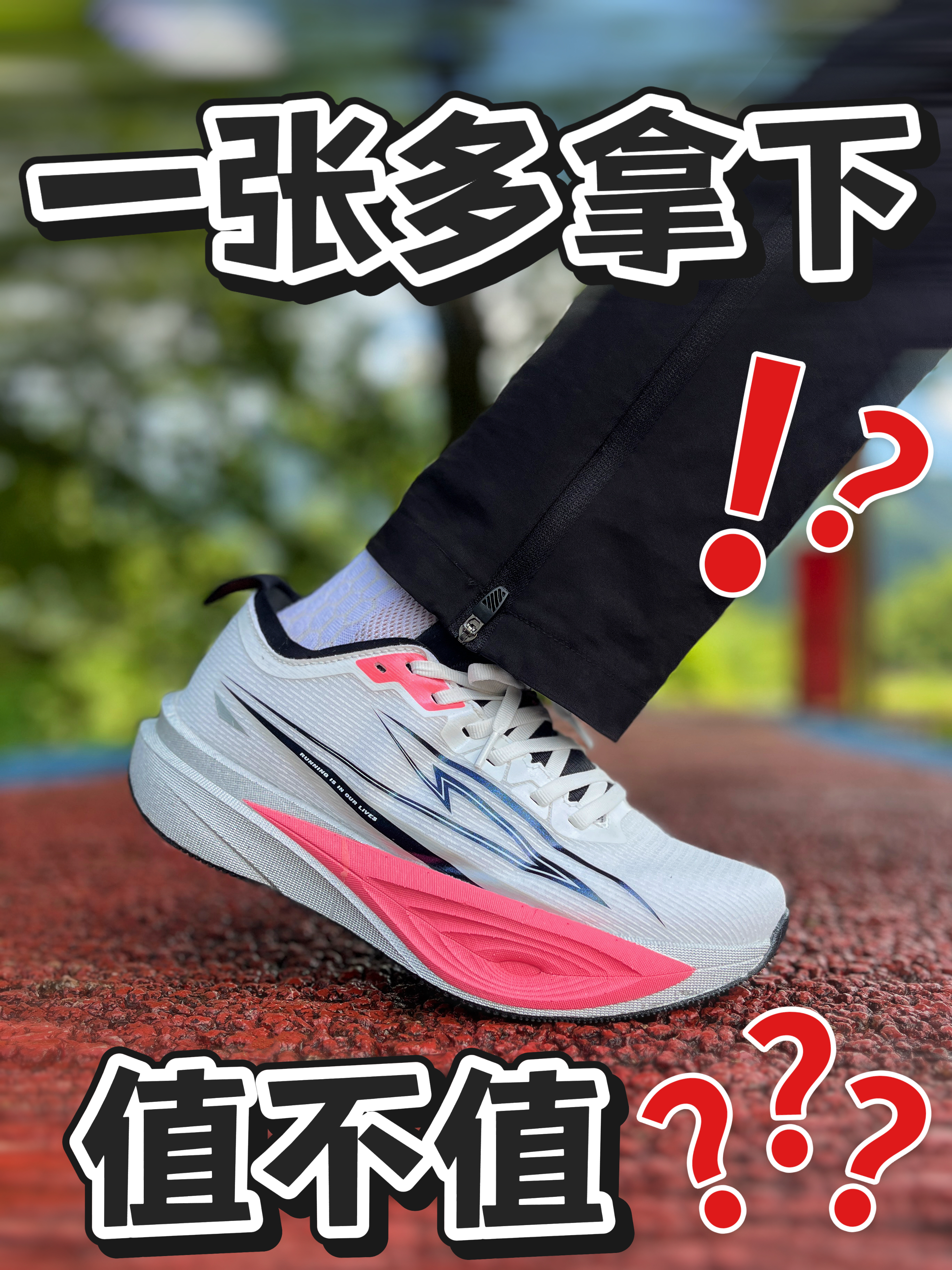 一张多就给上这中底⁉️这波确实能给夯‼️