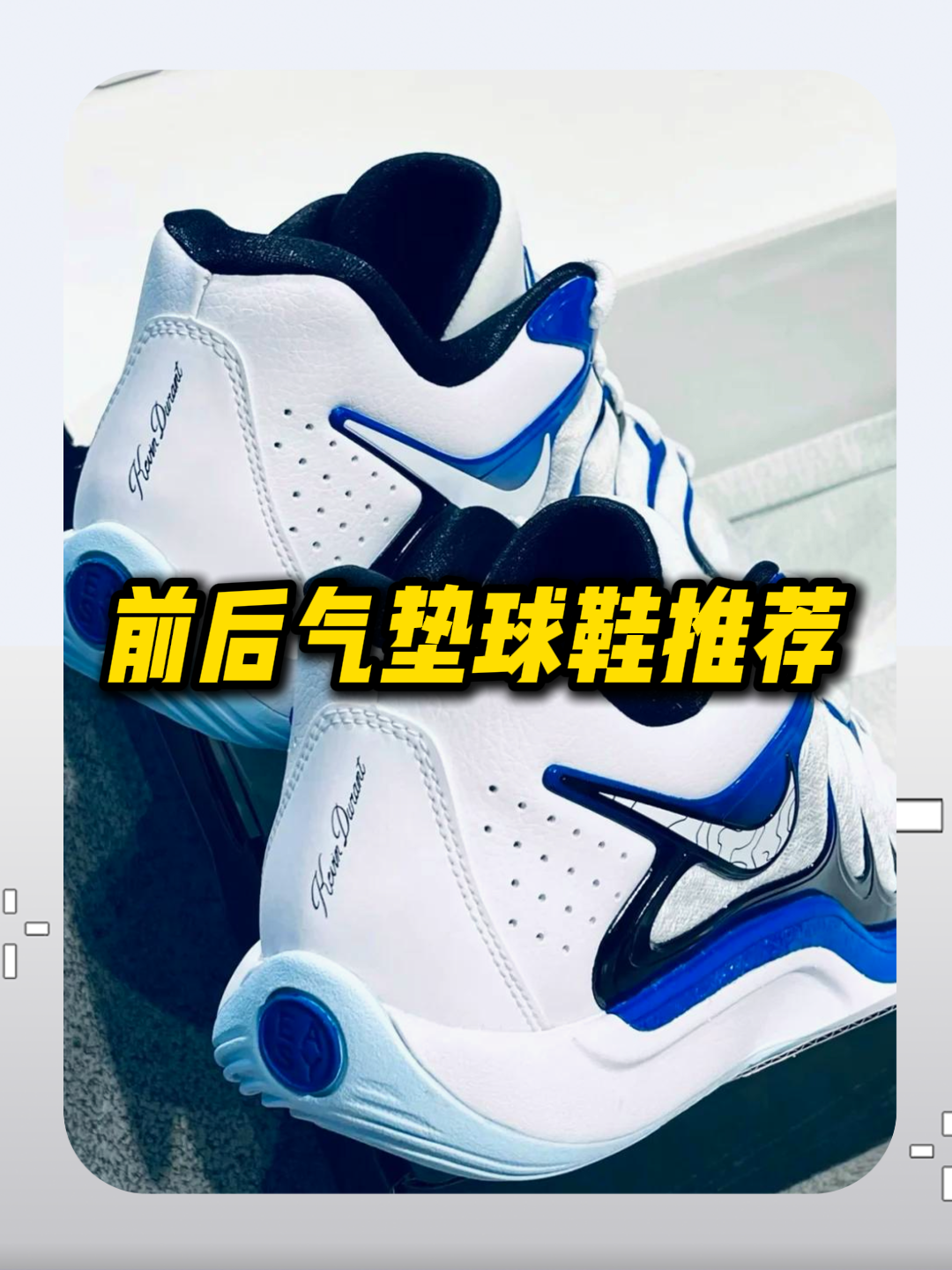 综合全面，五双耐克前后气垫球鞋推荐！
