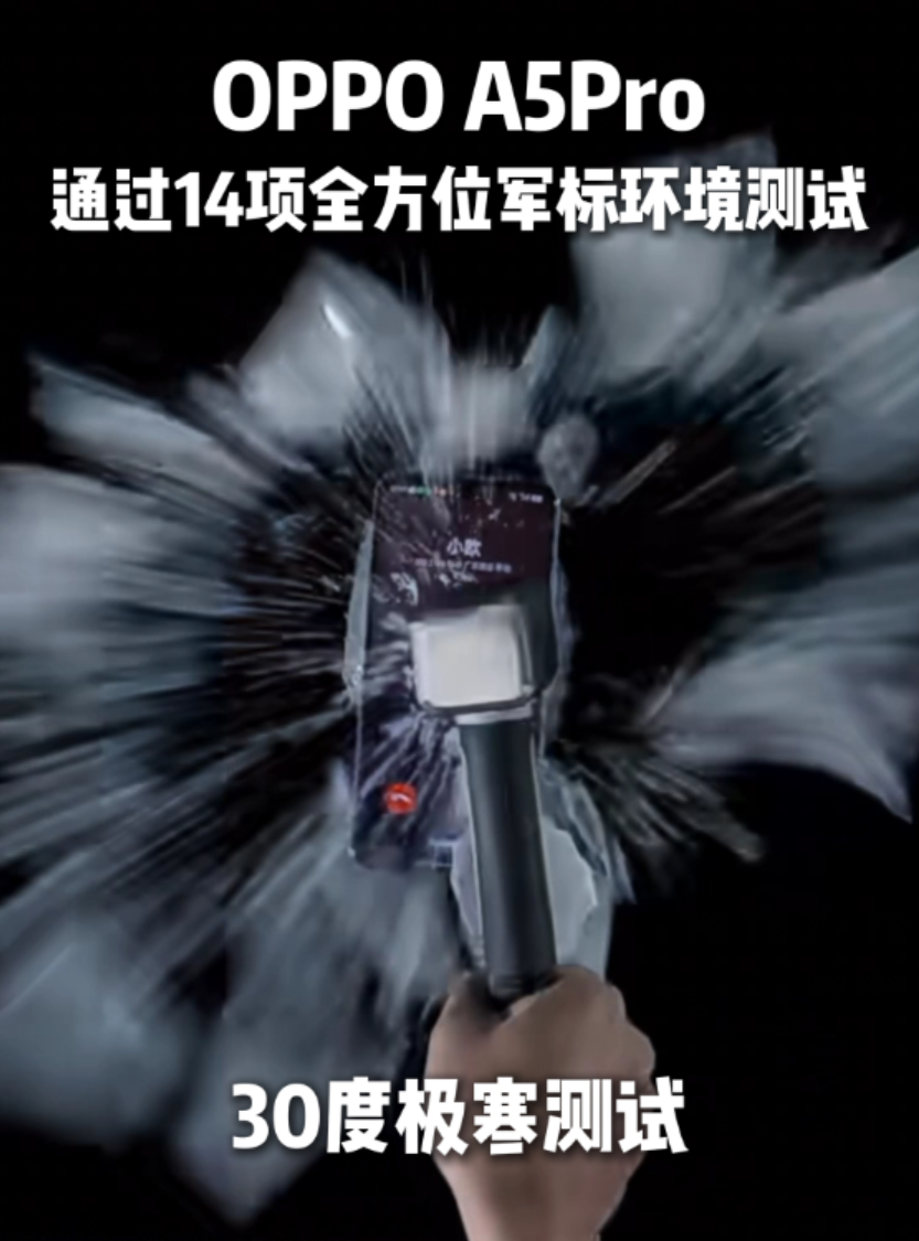 论OPPO在耐用性上有多执着........