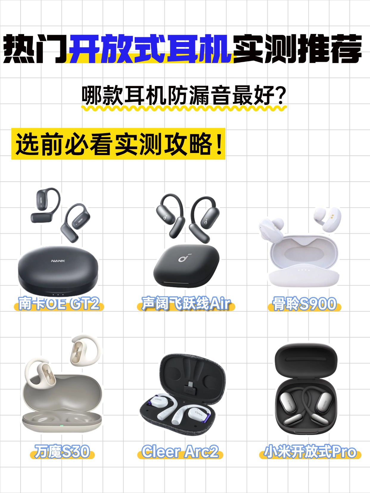 开放式耳机品牌值得推荐吗？推荐五款表现不错的耳机