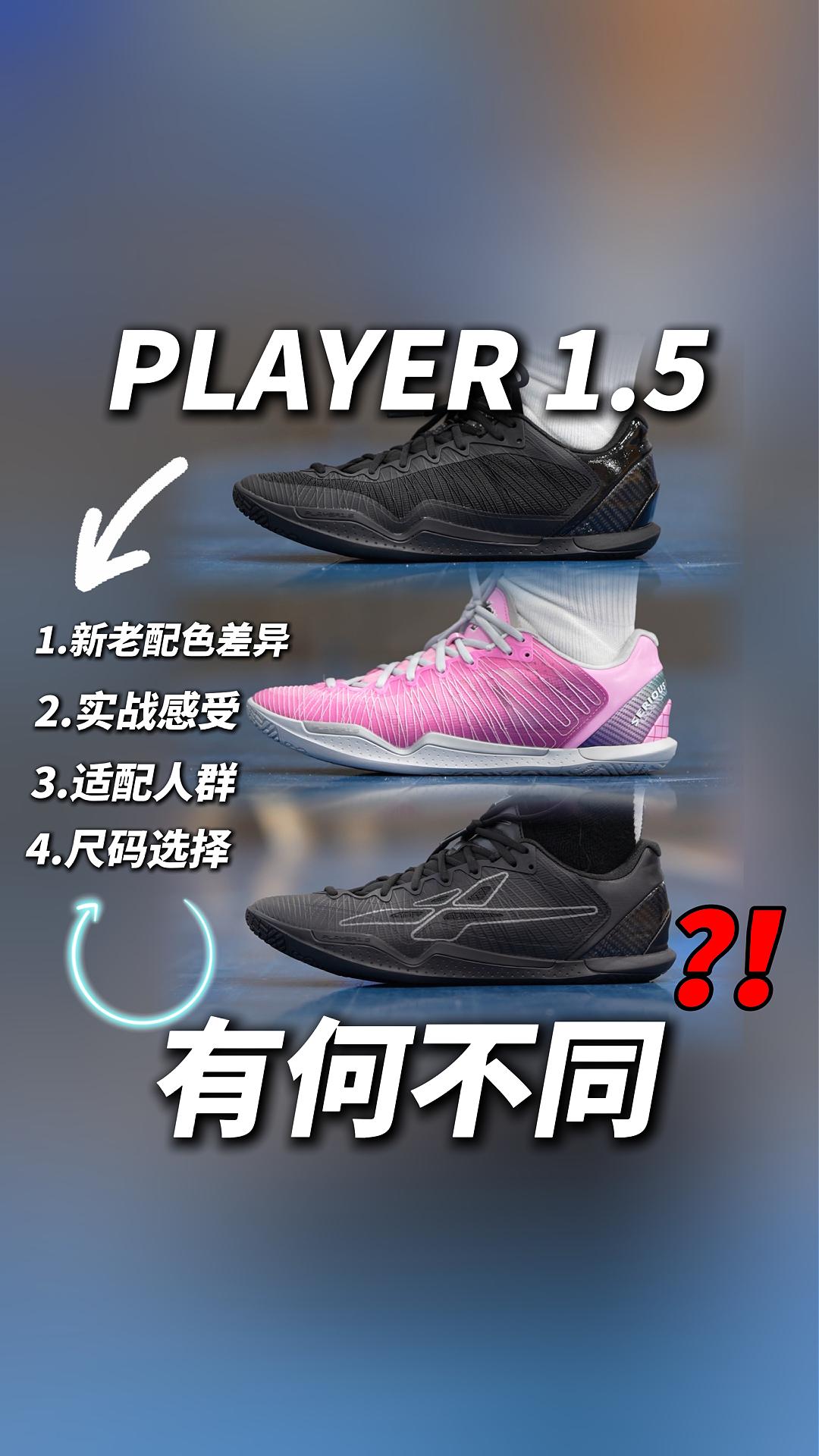 SPO的PLAYER1.5到底有什么不一样？！