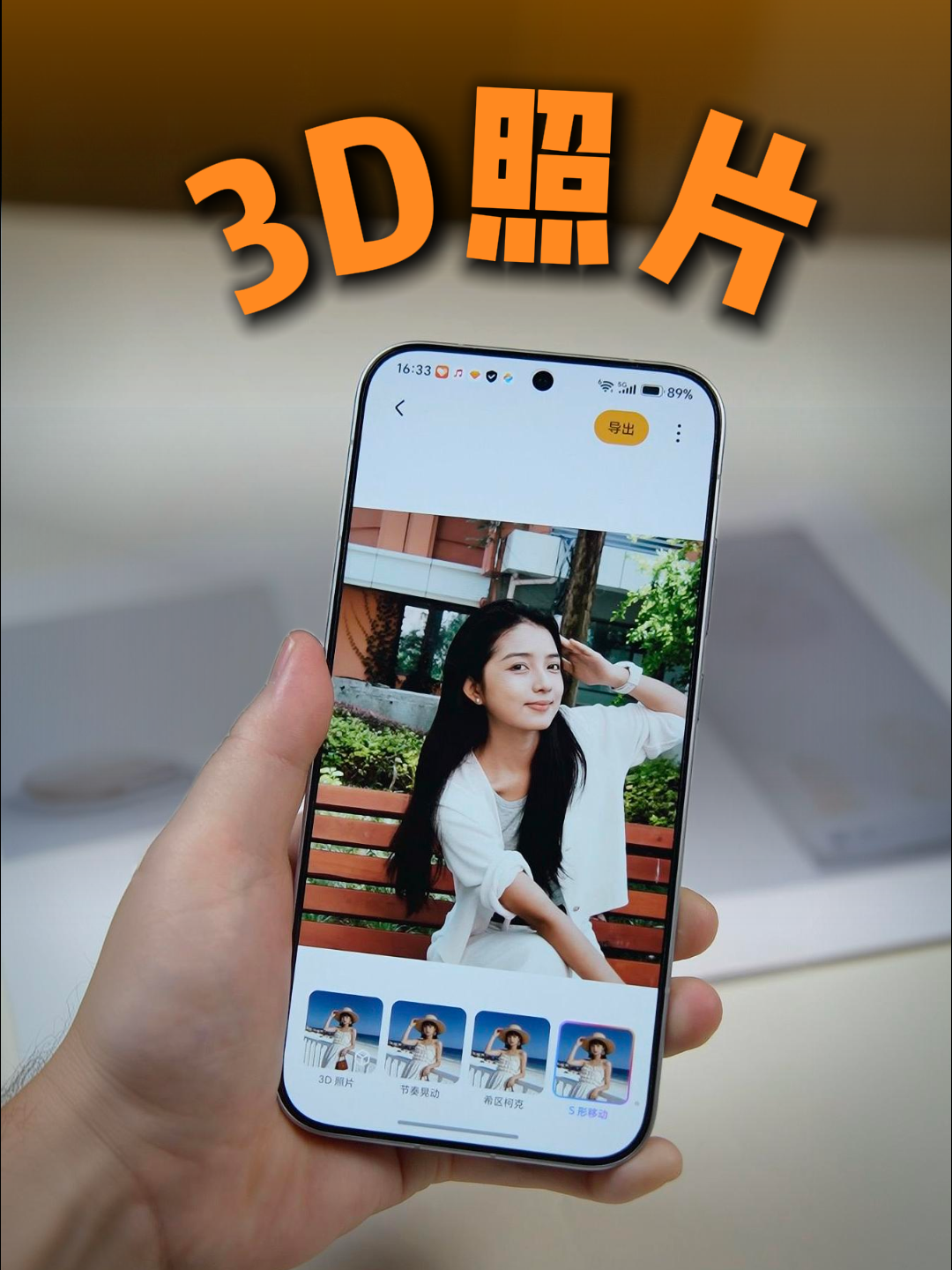 照片秒变3D！荣耀手机试试这样，赞爆朋友圈