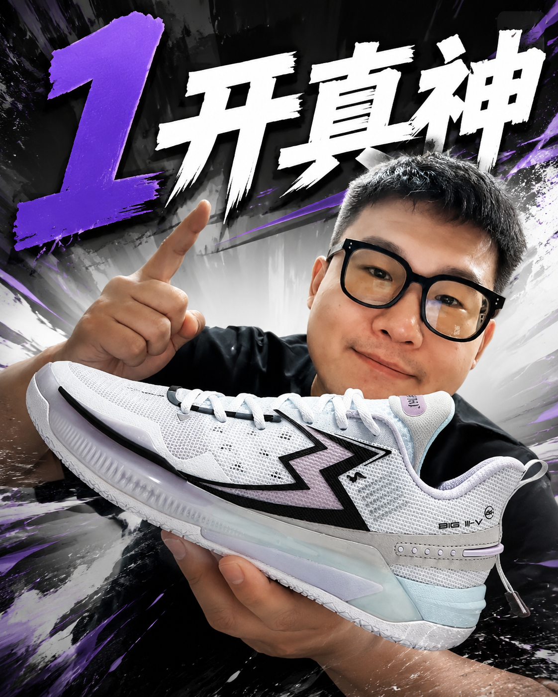 200天真实长测！1开性价比真神！361度big3五代！