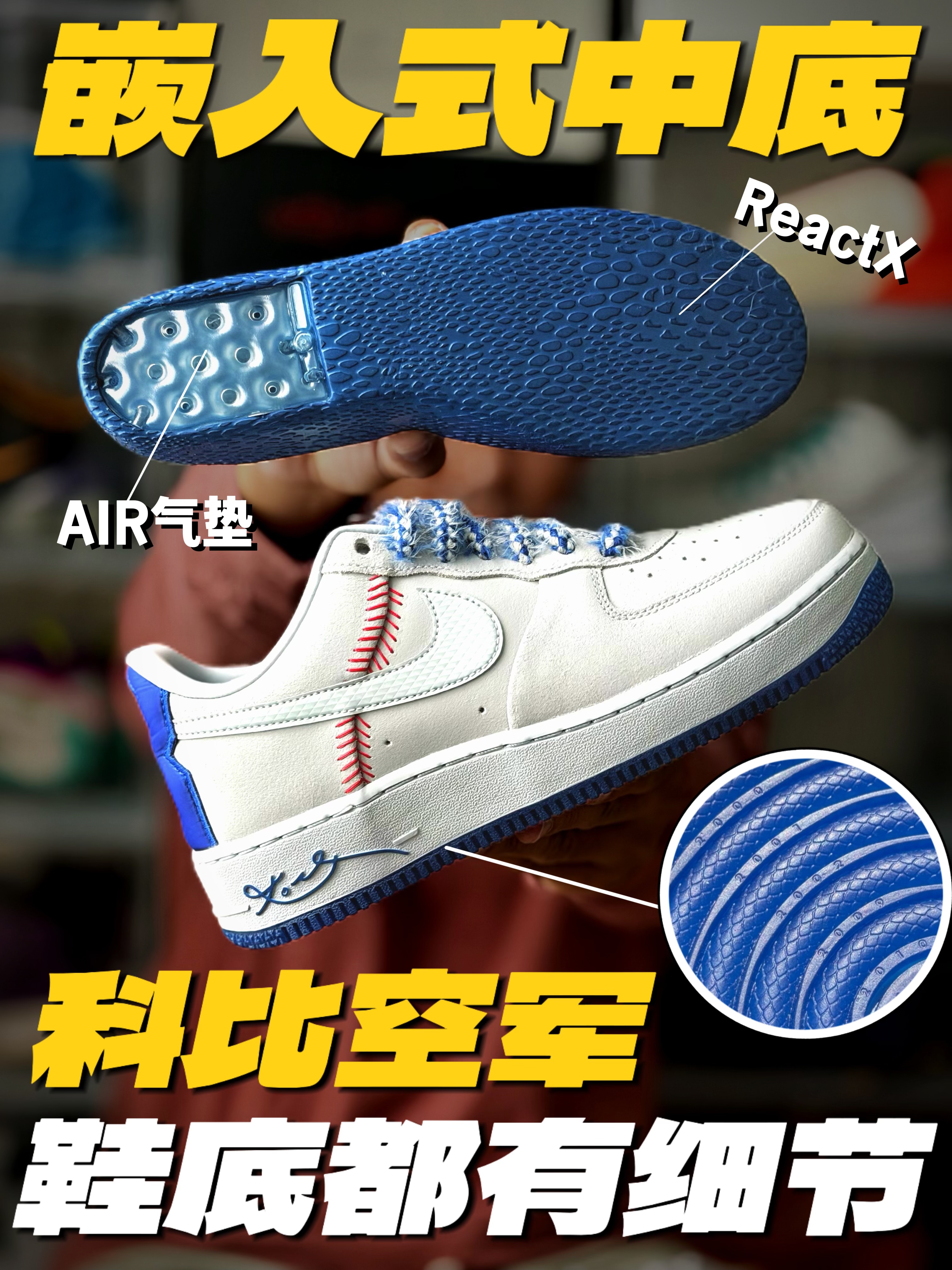 💙科比空军居然是「嵌入式中底」🔥超多细节！诚意满满！