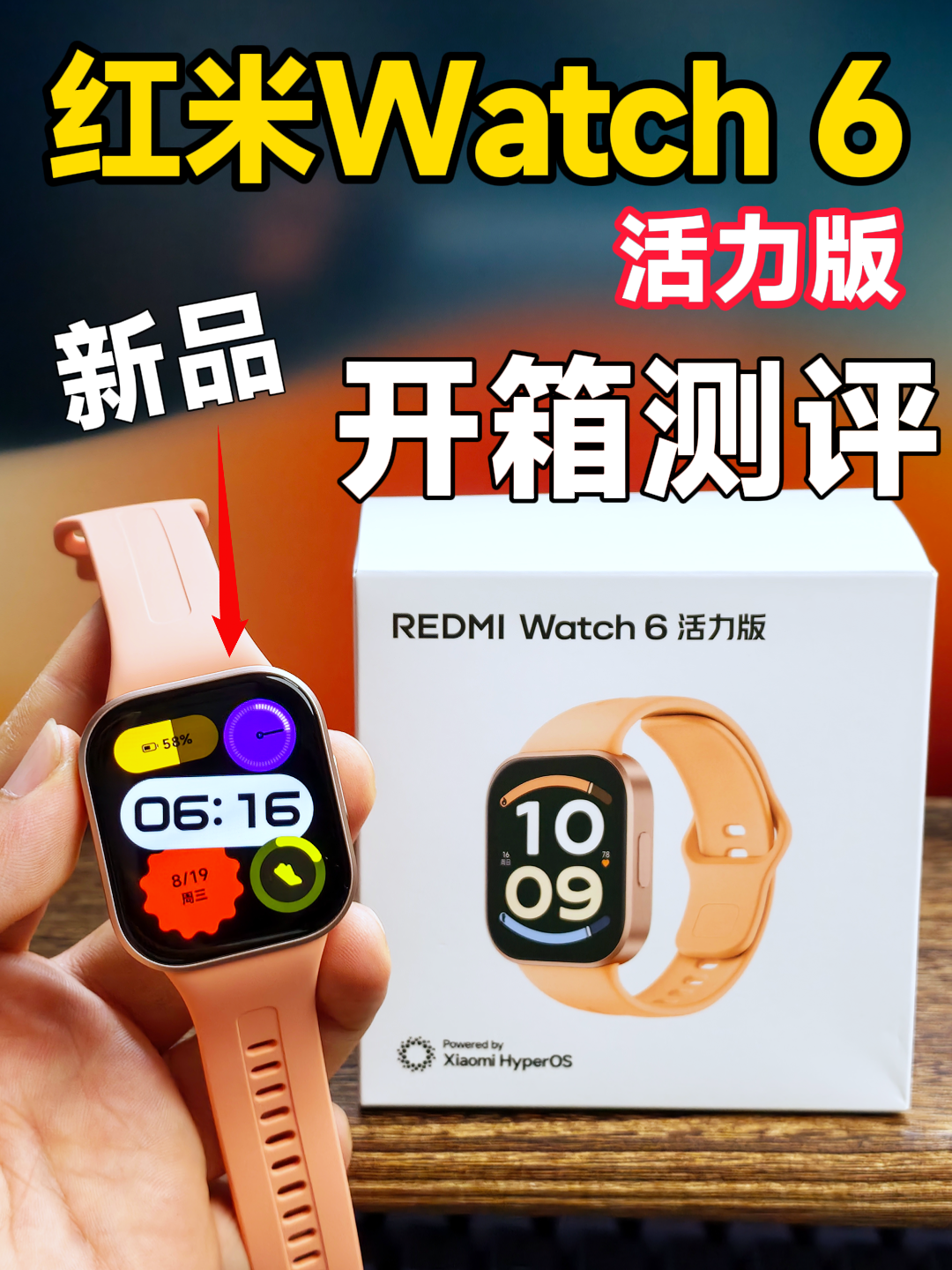 红米新手表来了，REDMI Watch6活力版开箱上手！