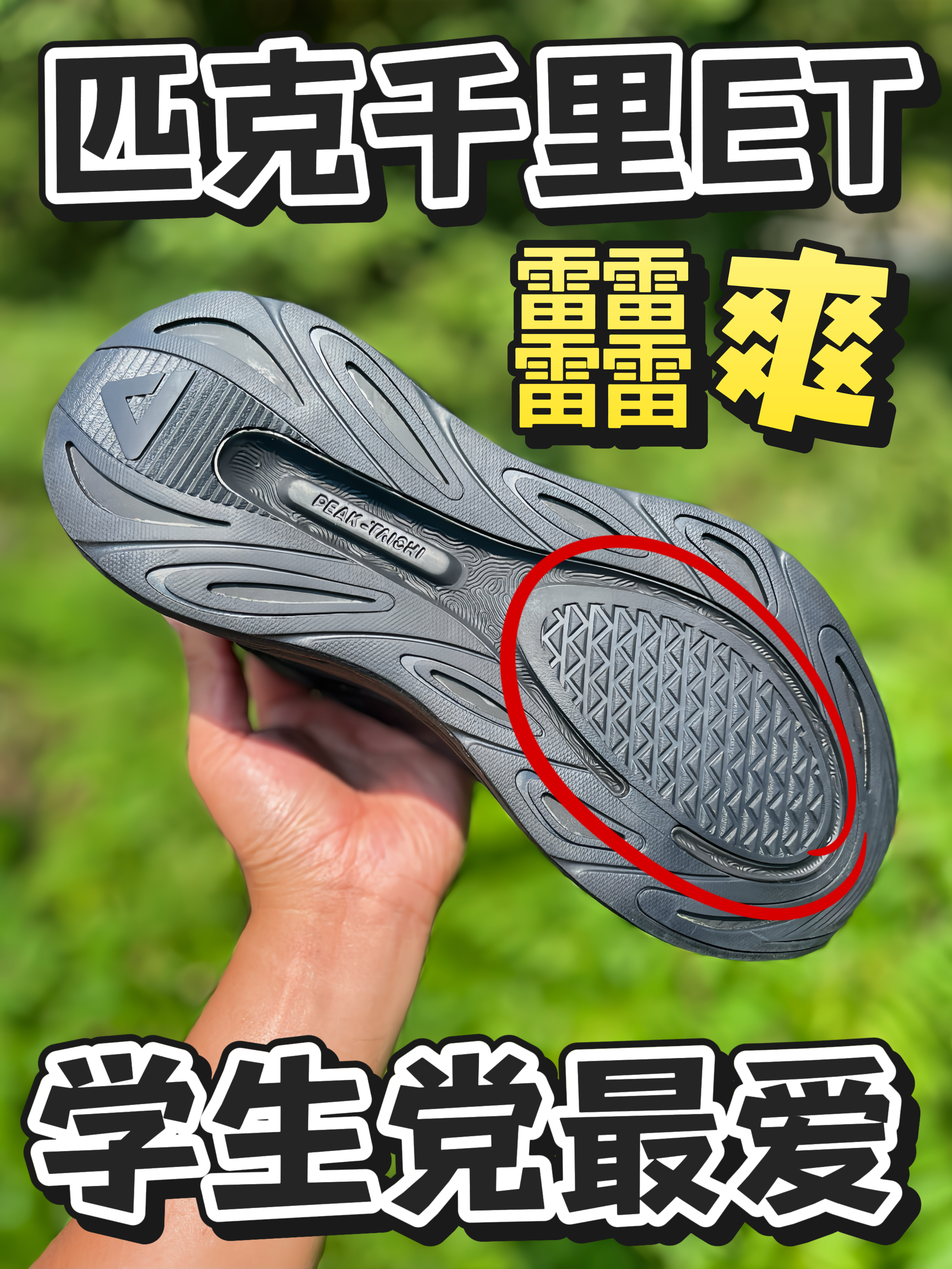 预算200+⁉️脚感1000+⁉️这双鞋把缓震玩明白了‼️