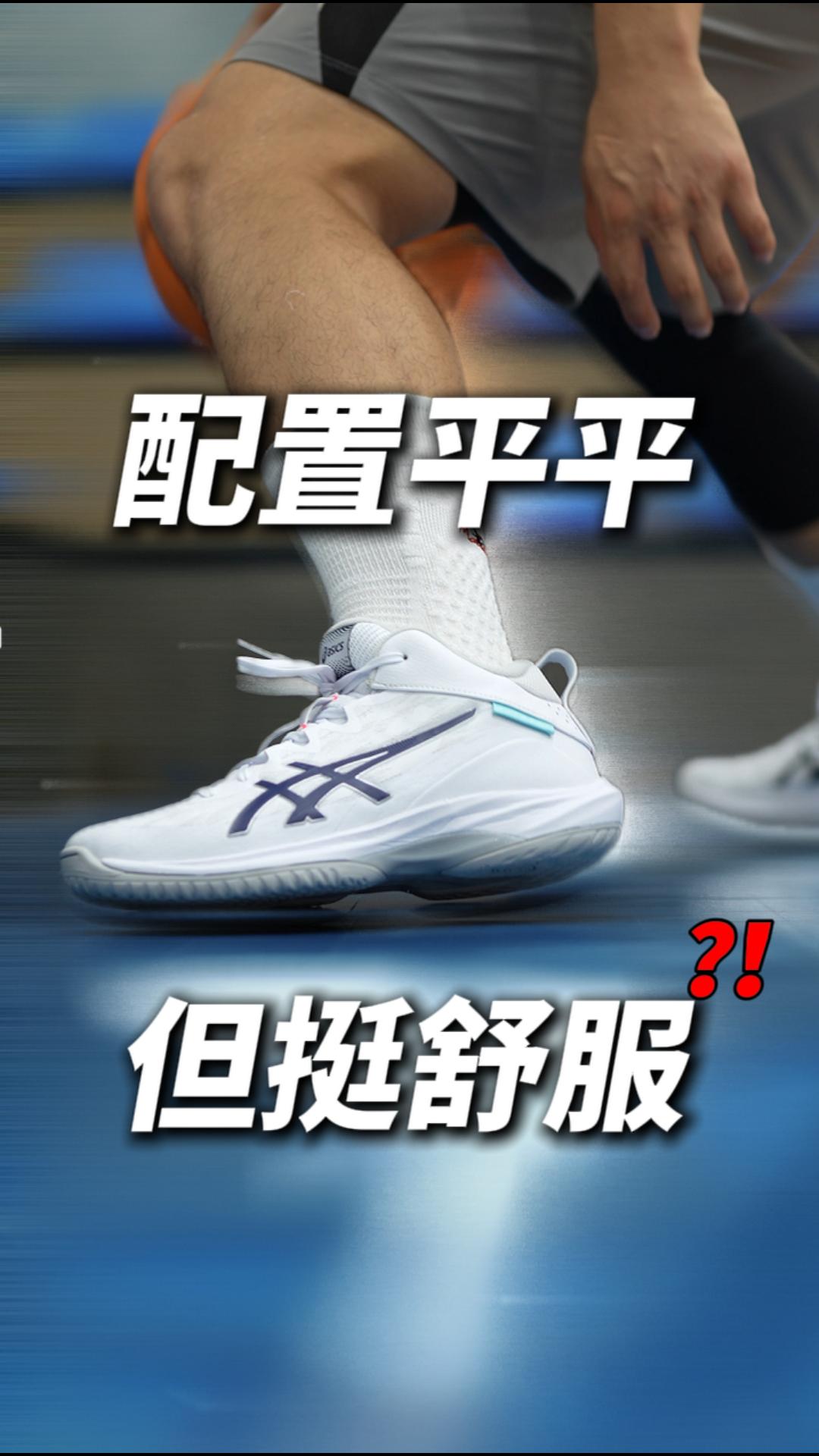 配置平平，但挺舒服❓❗️
