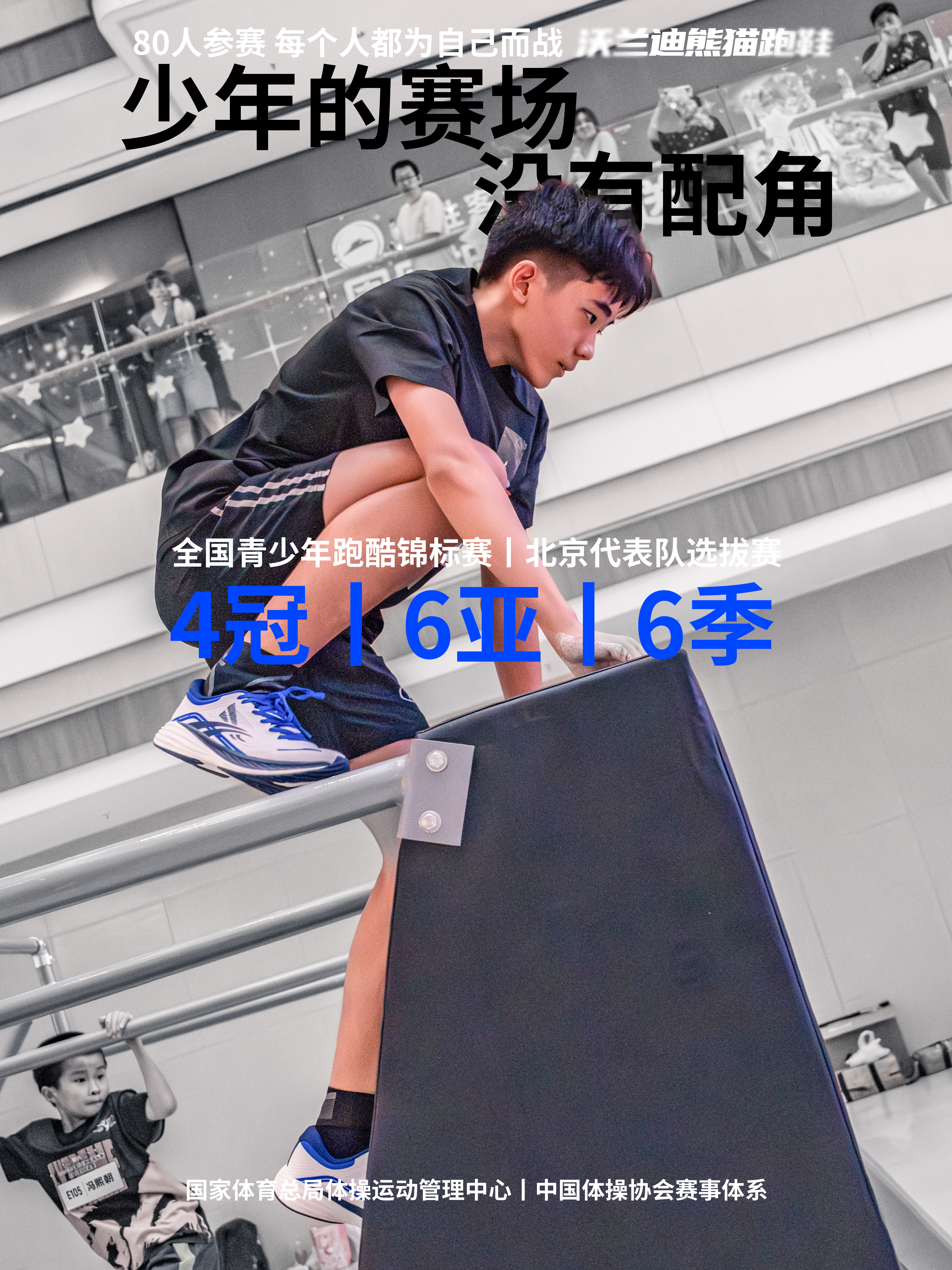 沃兰迪儿童｜没有人陪跑，每个人都是主角