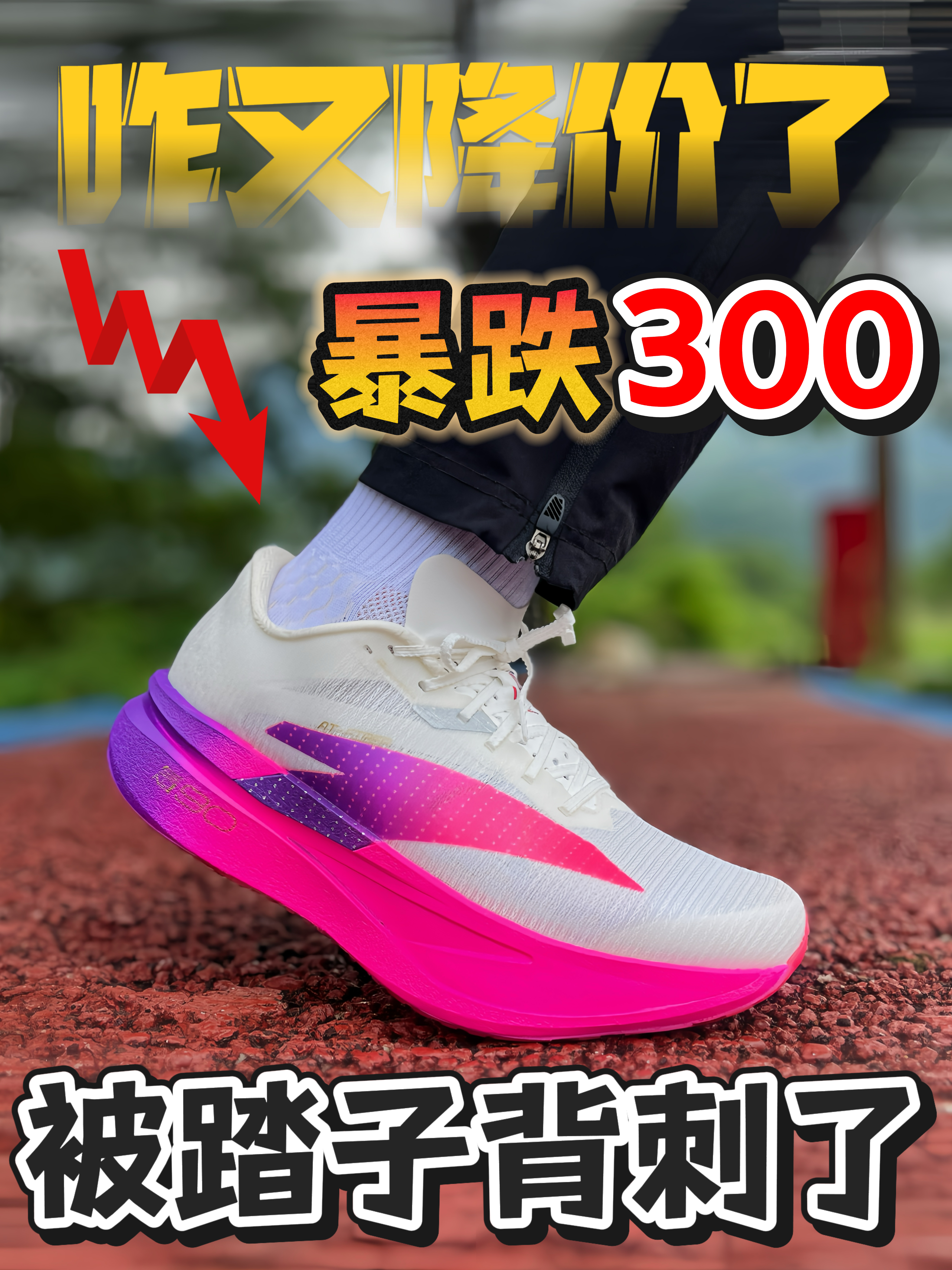  C202 8.0暴跌‼️被踏子背刺的进来集合⁉️