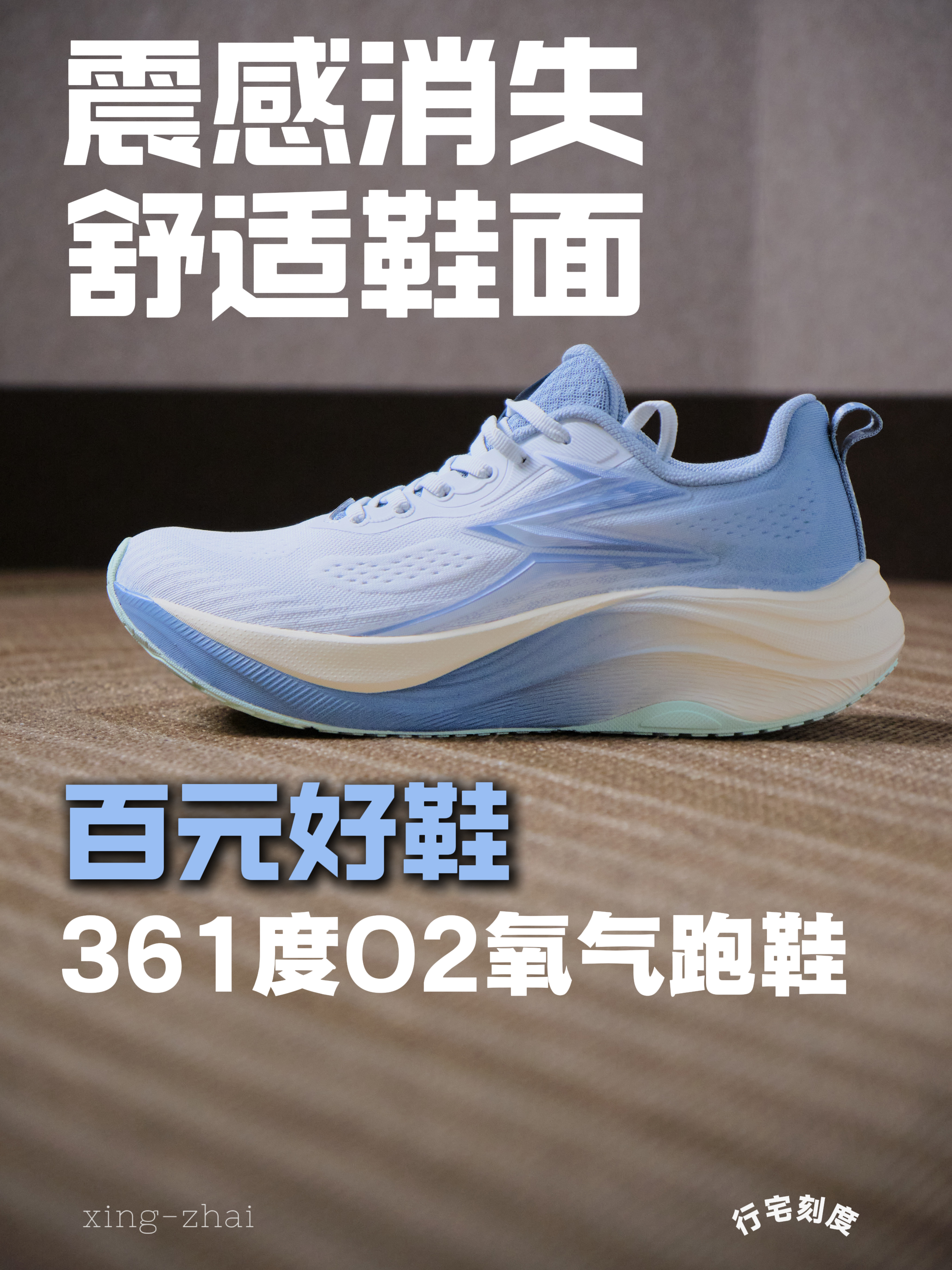 震感全无？鞋面超级舒服！百元跑鞋开箱