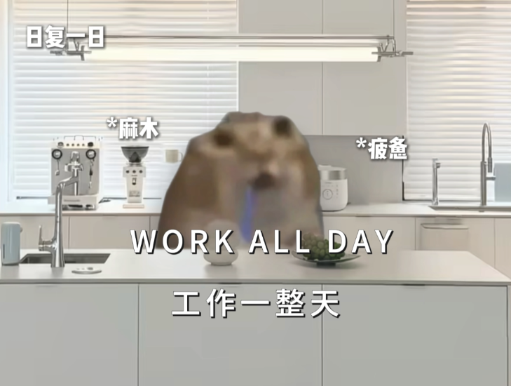 当我被三点一线的生活逐渐蚕食时......