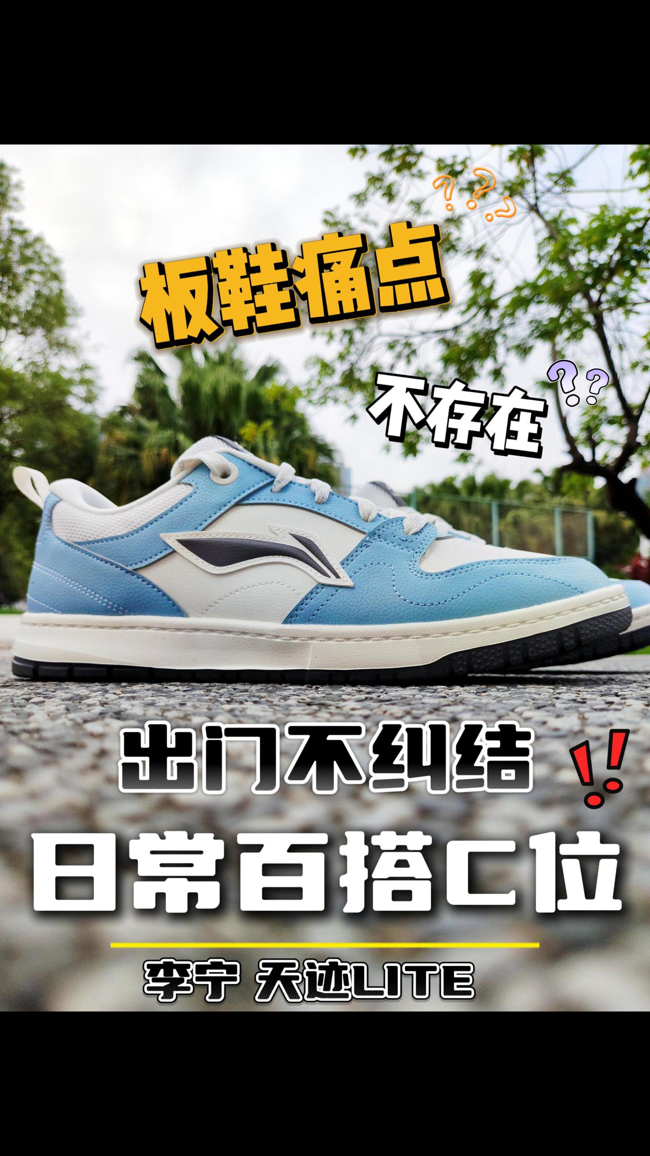 出门不纠结❗日常百搭C位板鞋‼️