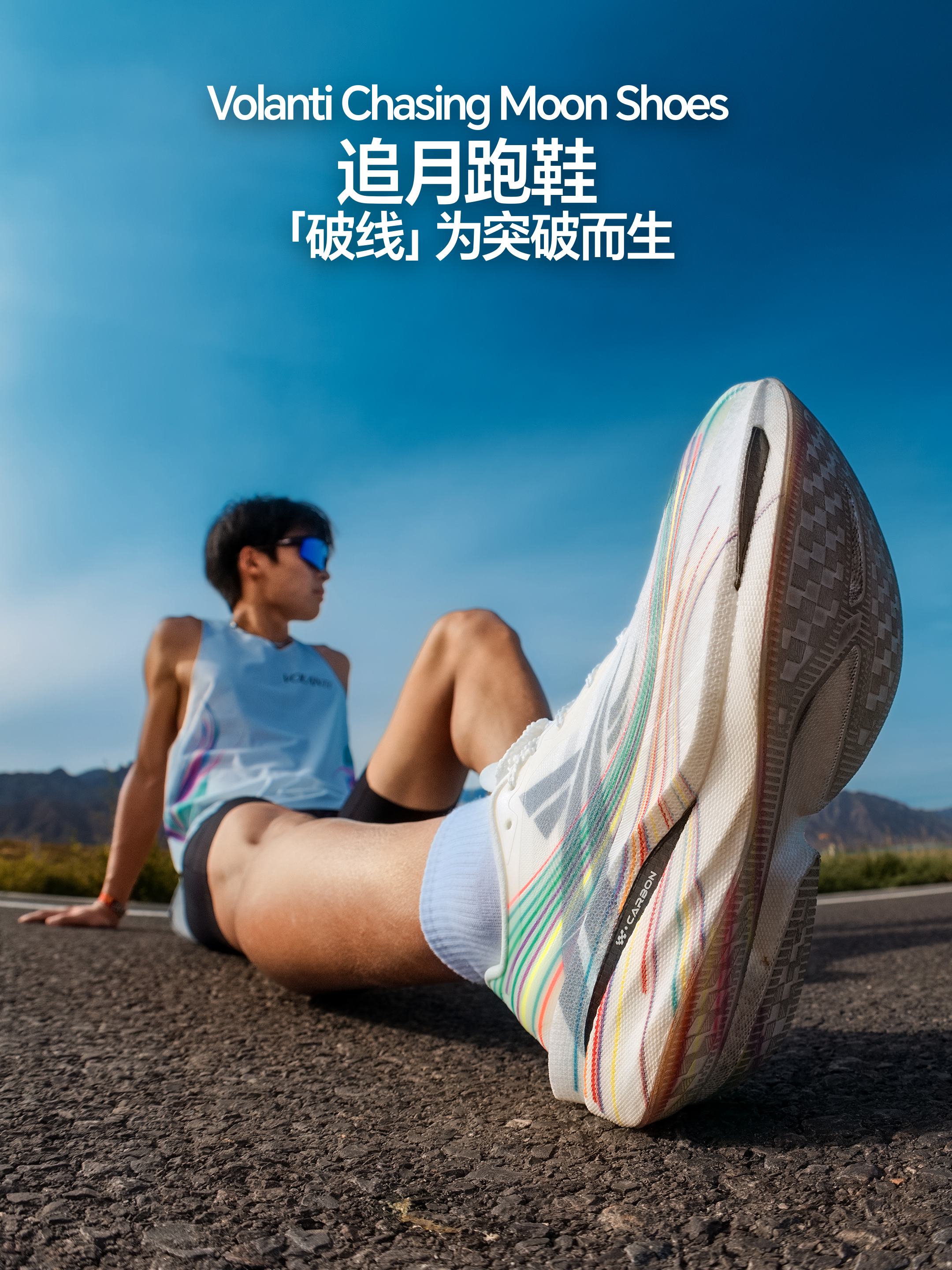 后半程，才是破线的主场👊