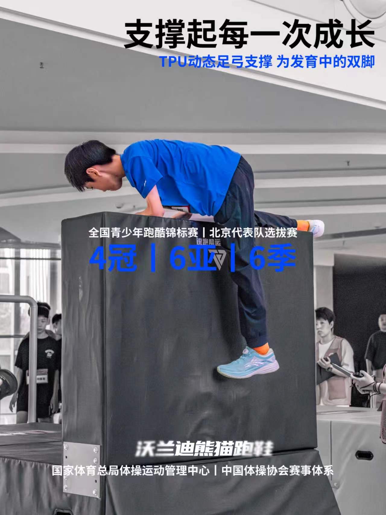 敢让孩子在赛场上腾空，凭的是落地那一刻的底气🐼