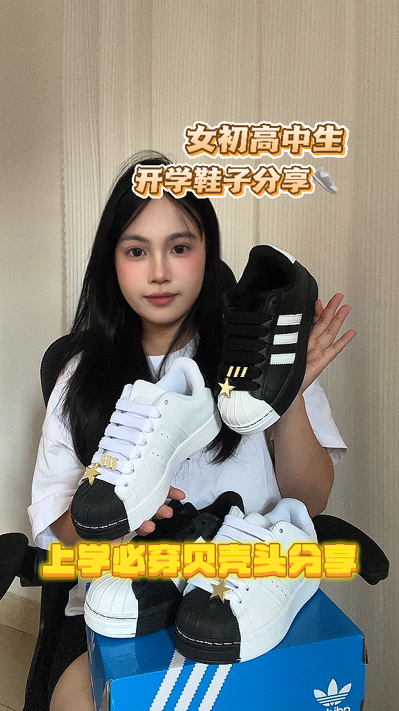 女学生党本命小白鞋！贝壳头太好搭