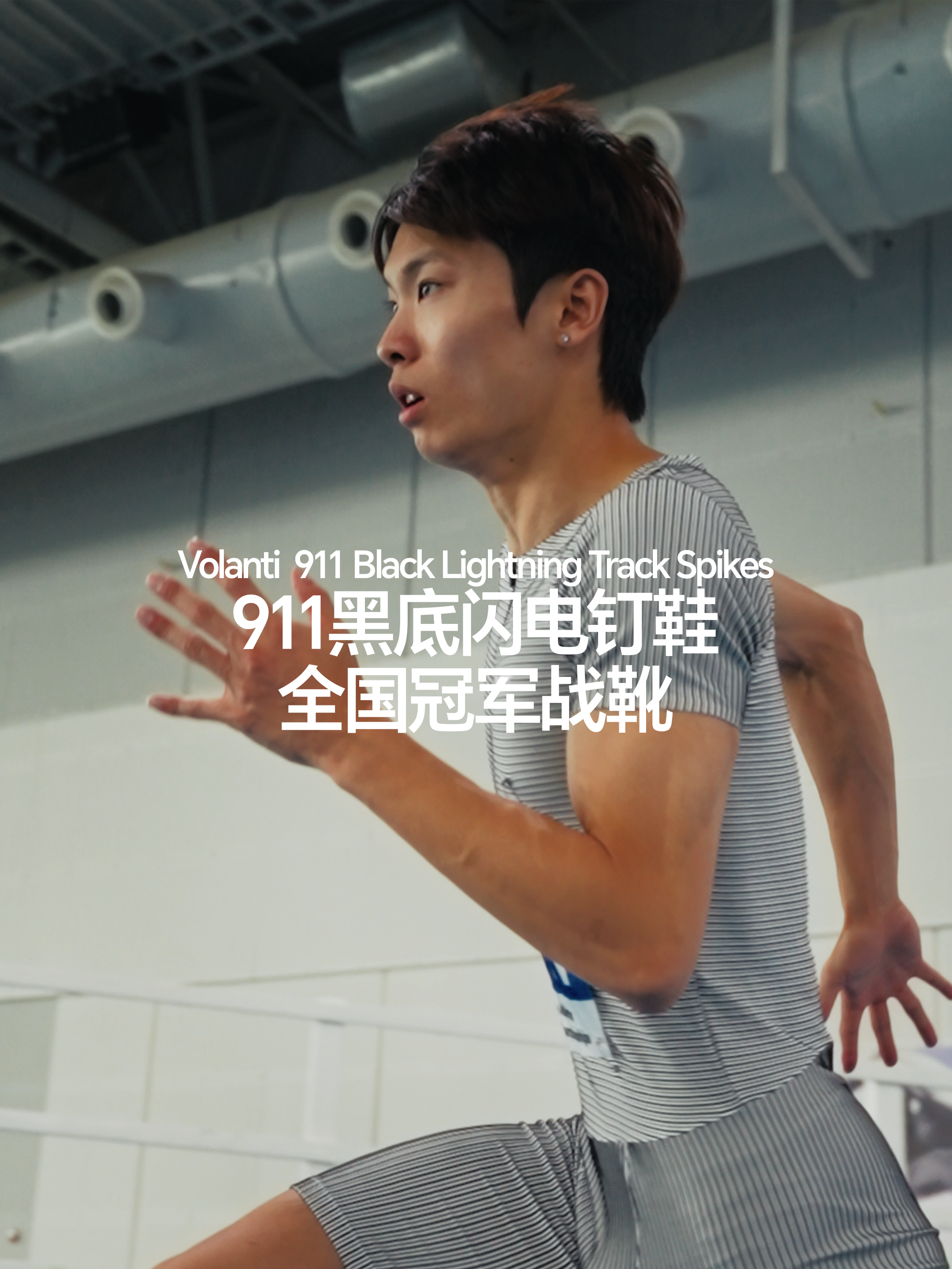 你的PB，不该卡在鞋上❗