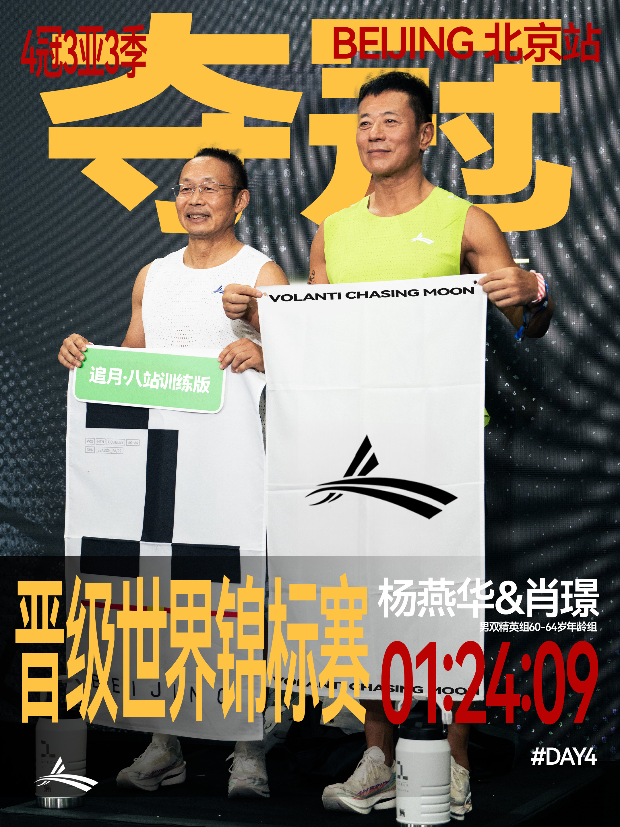 60岁又怎样？照样夺冠，照样冲世锦赛🏆