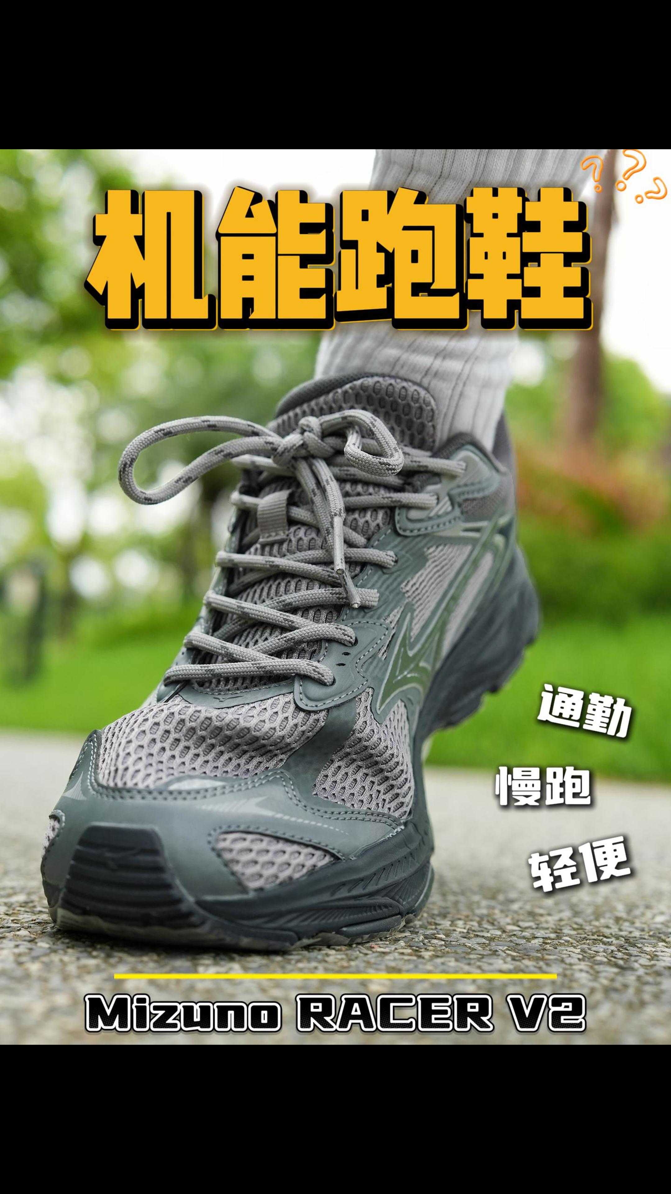 机能鞋不能跑步❓踩踩再说话‼️