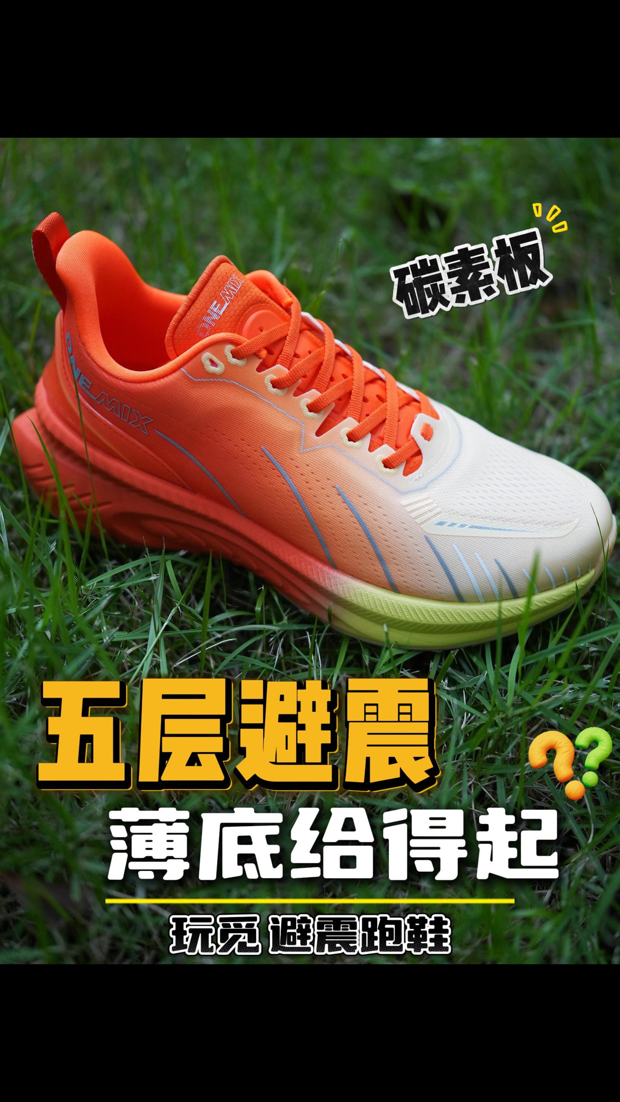 五层避震‼️薄底给得起吗❓