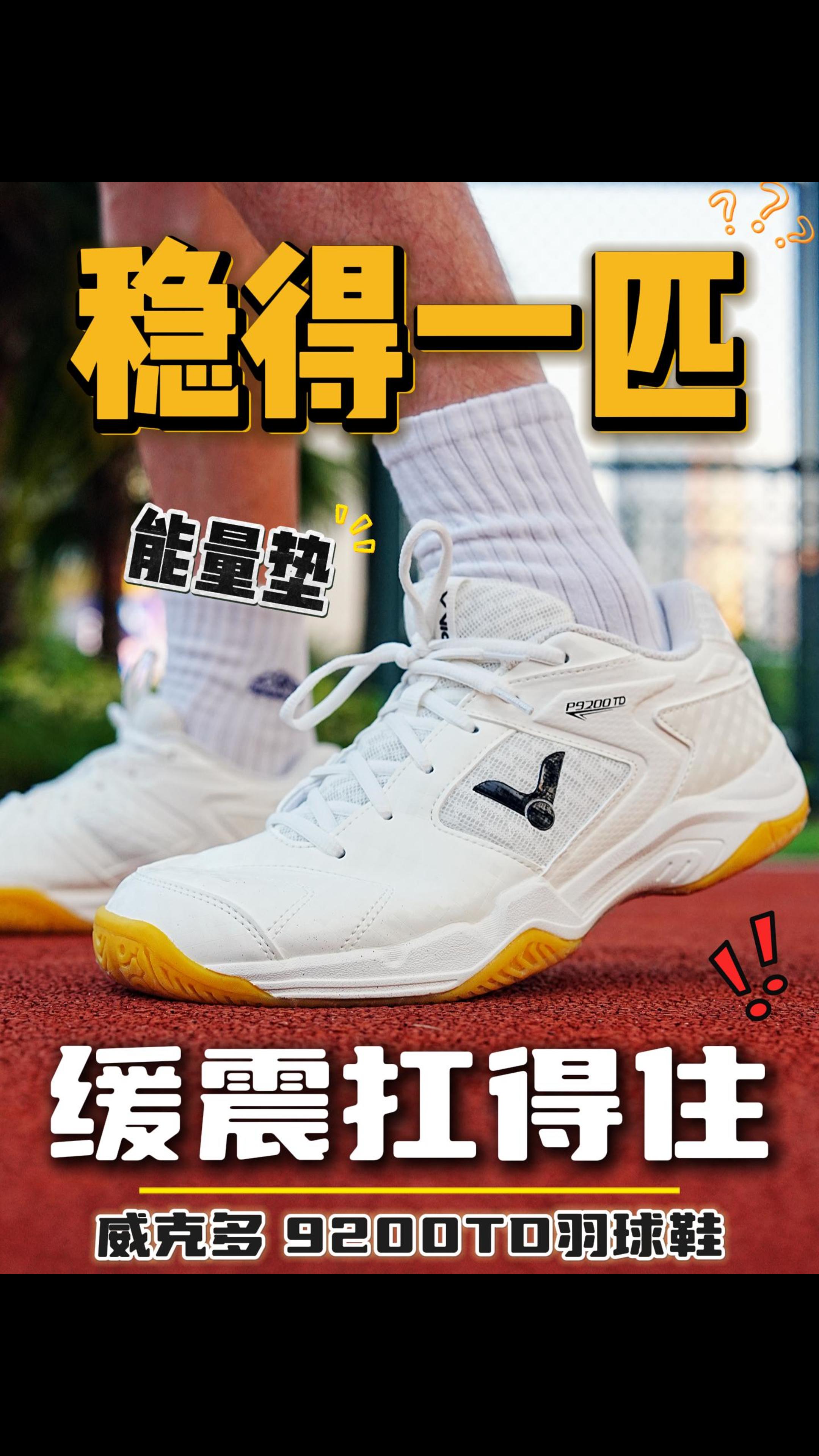 稳的一匹‼️中端羽球鞋缓震真就拉胯❓