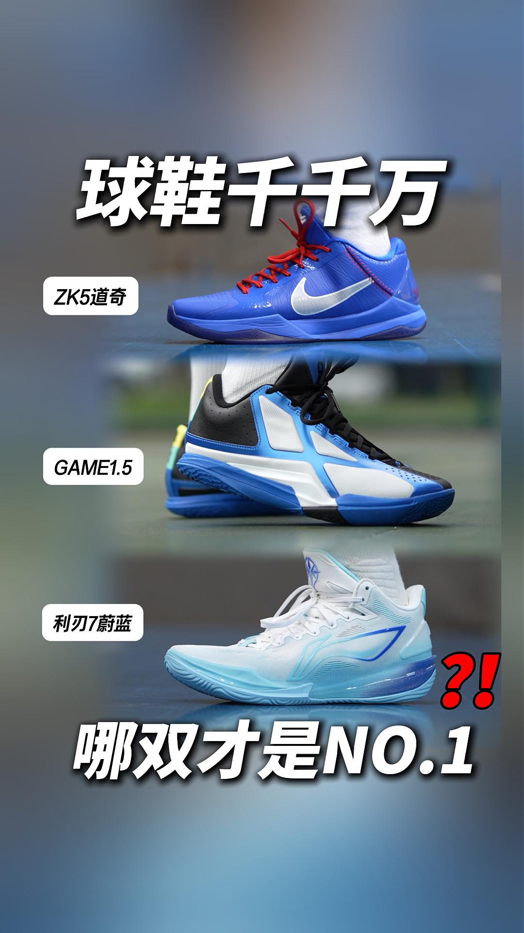 球鞋千千万，哪双会是你的NO.1❓❗️