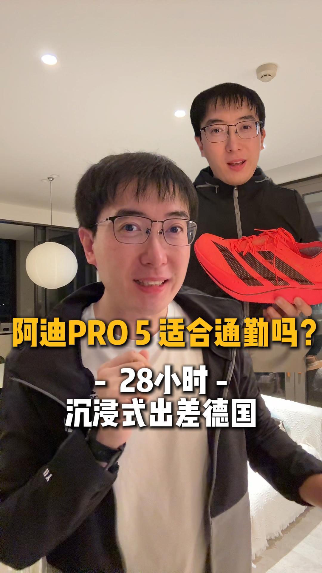 沉浸式出差