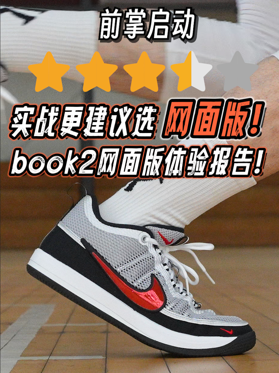 一点点的改变，有很大的差别！book网面版本体验报告！