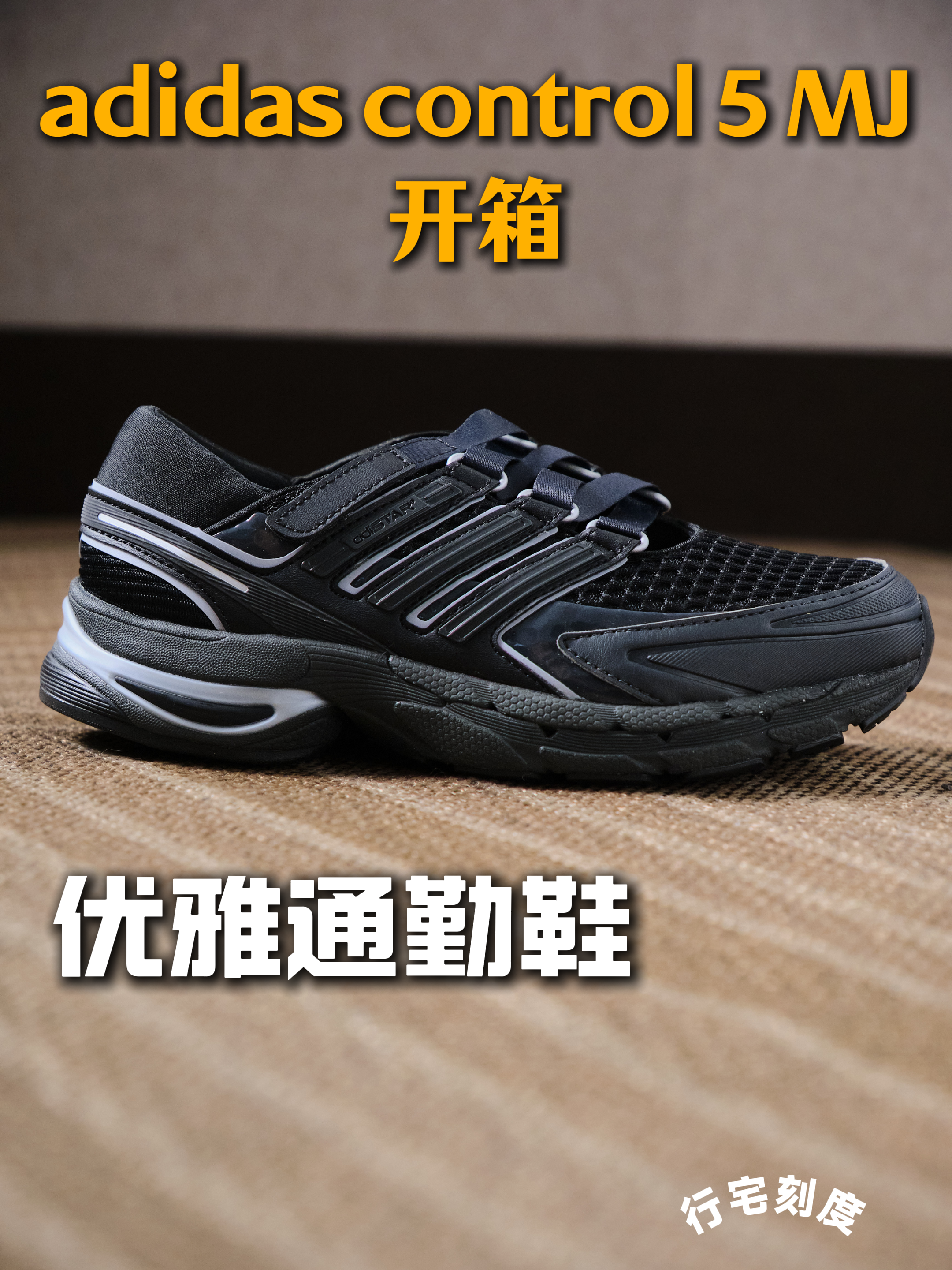 0:01:08 优雅通勤两不误，阿迪达斯千禧年经典复刻