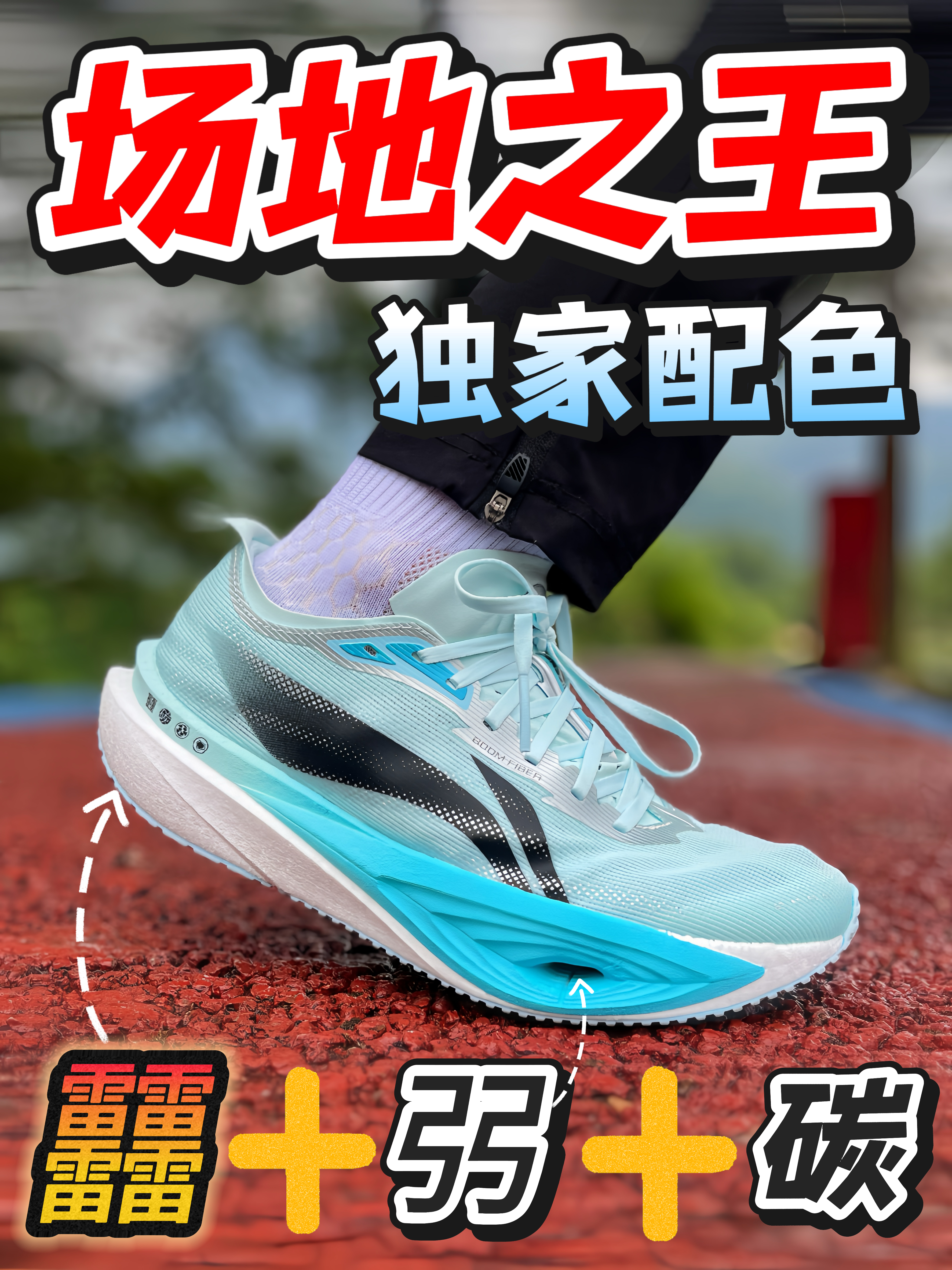 䨻弜碳一体❗️李宁追风Pro2，学生党开学体测就穿它⁉️