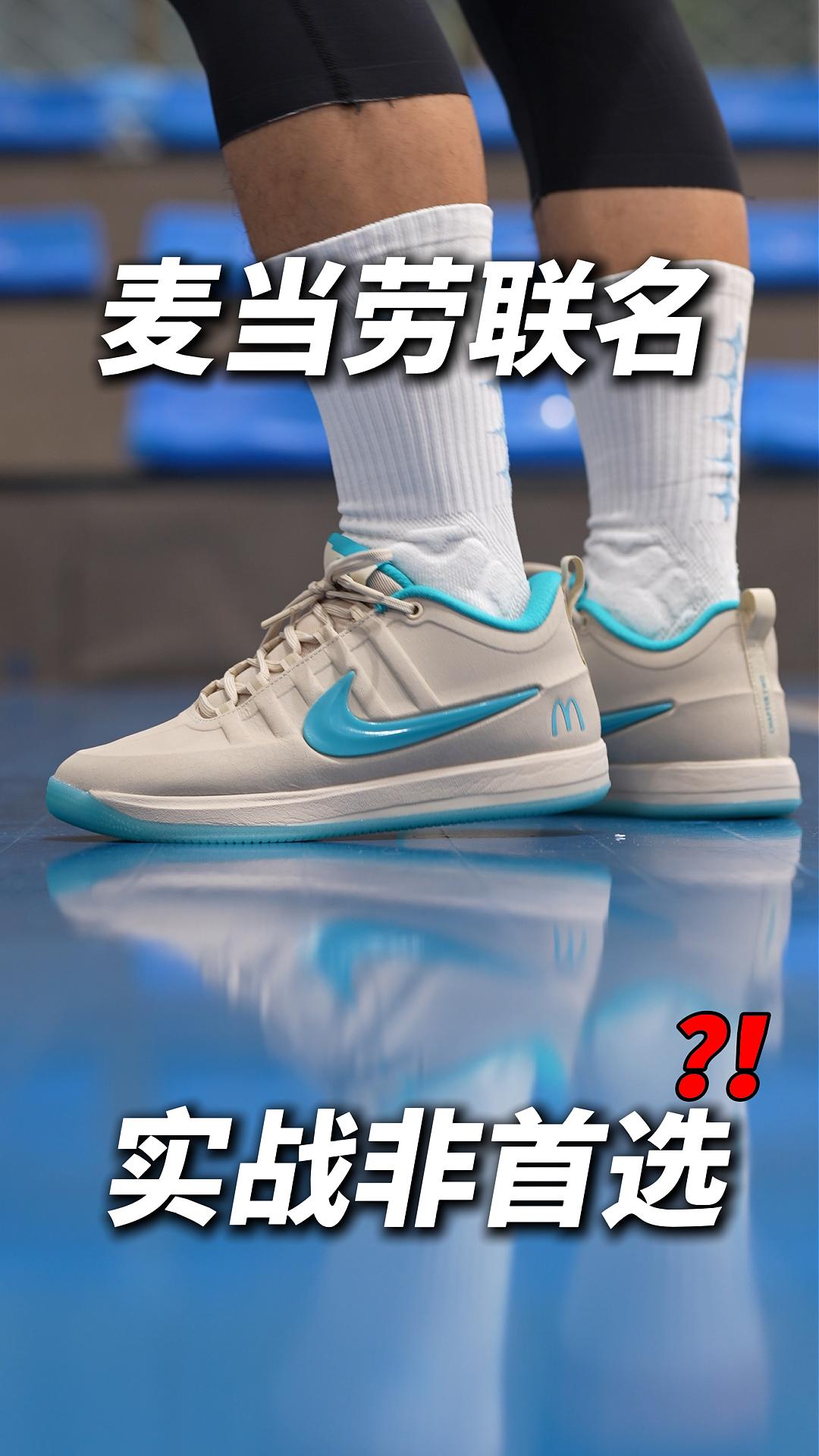 BOOK2联名款，实战并非首选❗️❓