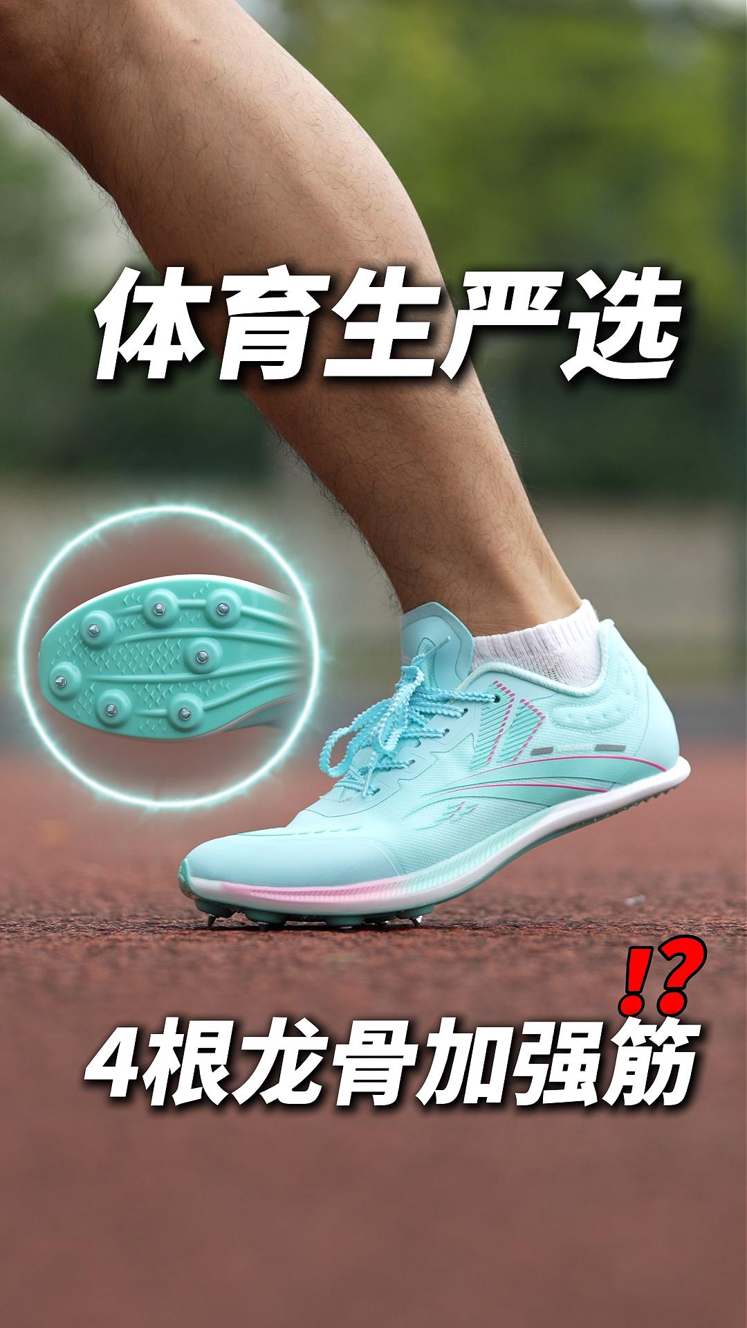 体育生严选❓❗️还有4根龙骨加强筋❗️❗️