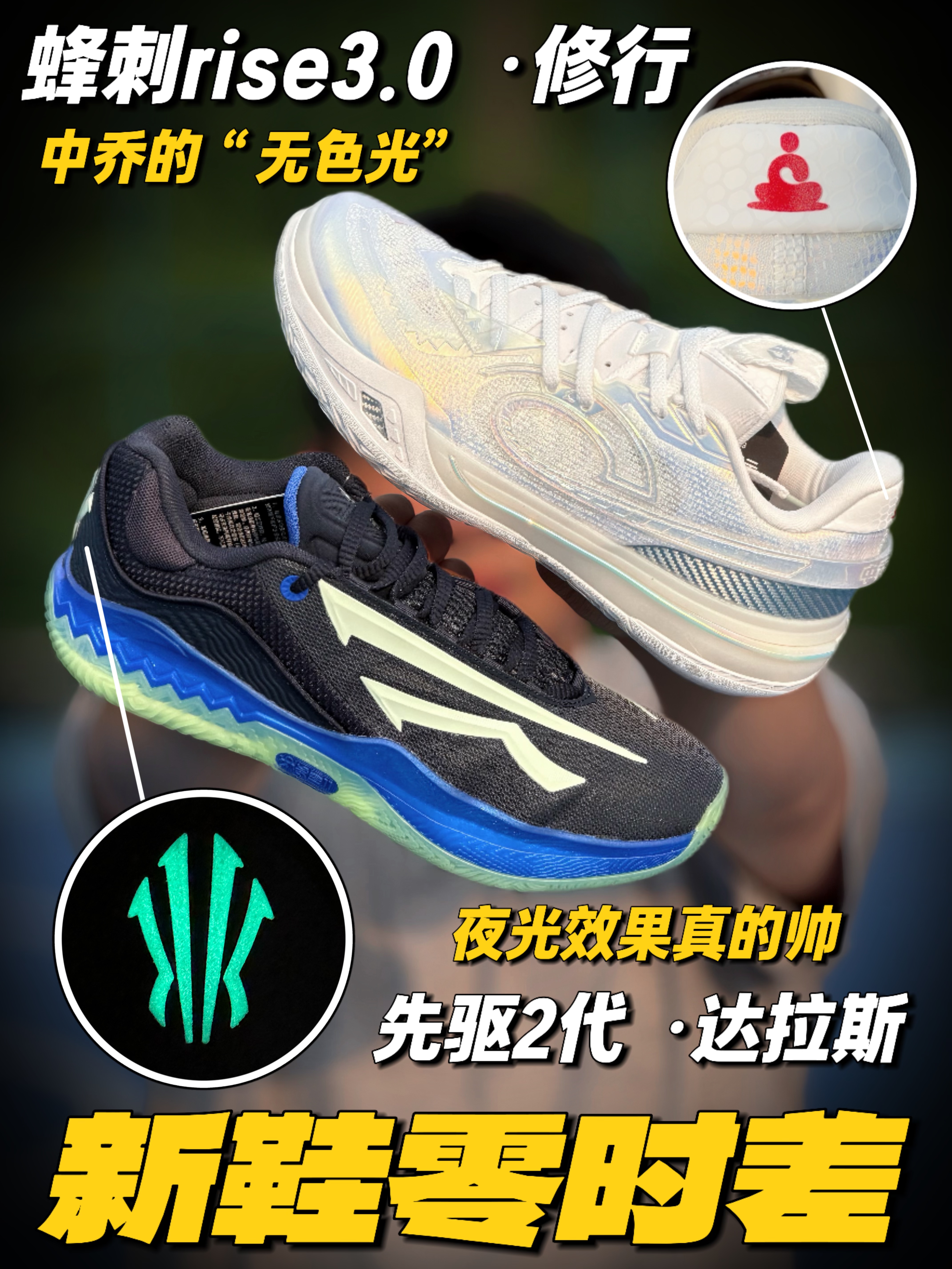 「国产好鞋」分享🔥颜值+实战双在线✅