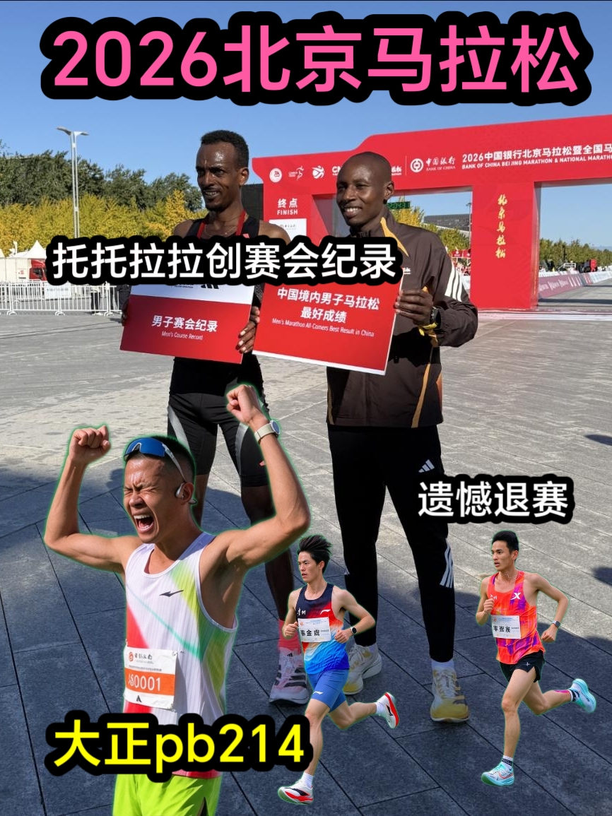 北马国人大爆发？大正再刷PB!
