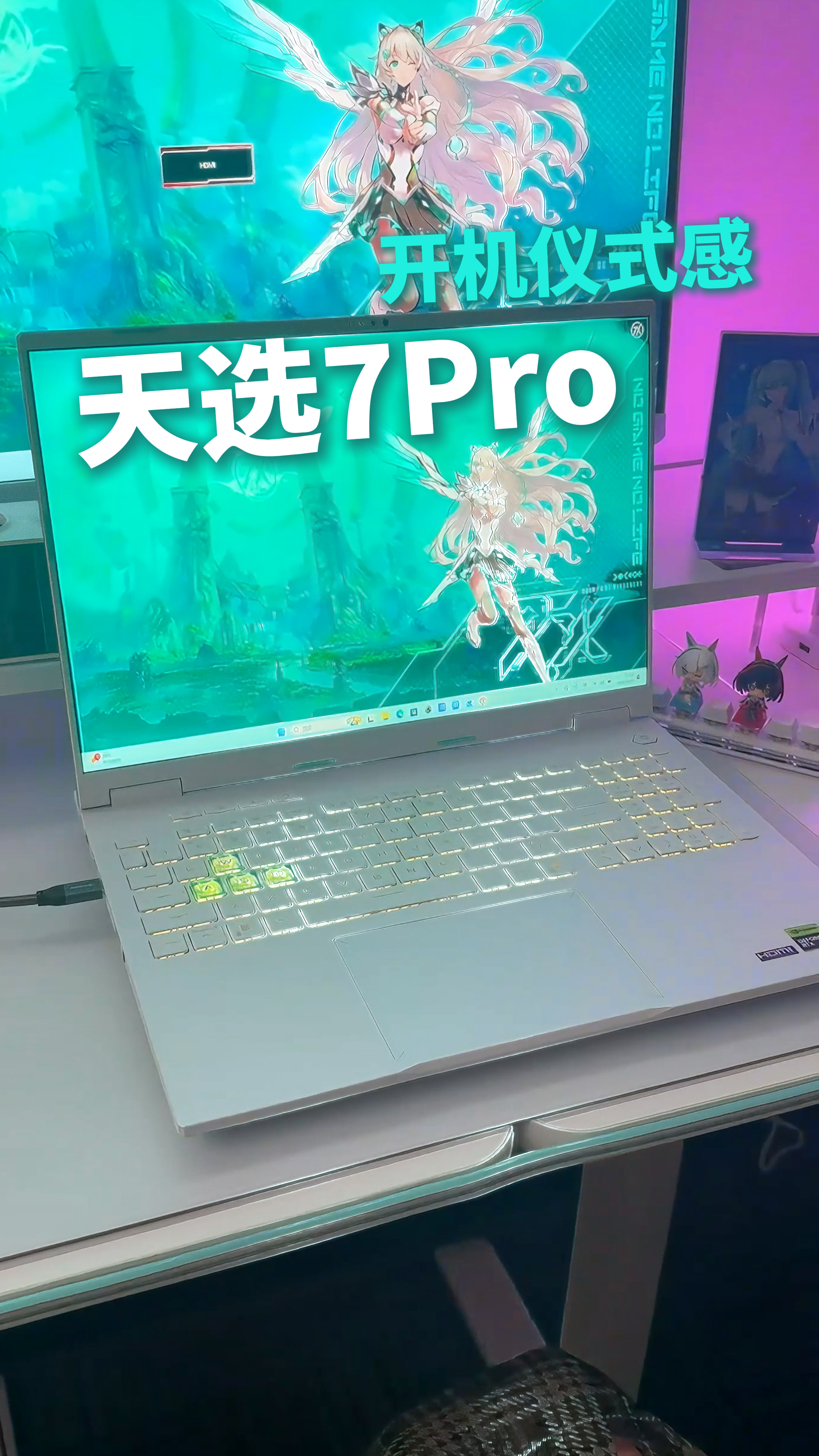 谁能拒绝天选 7Pro呢？