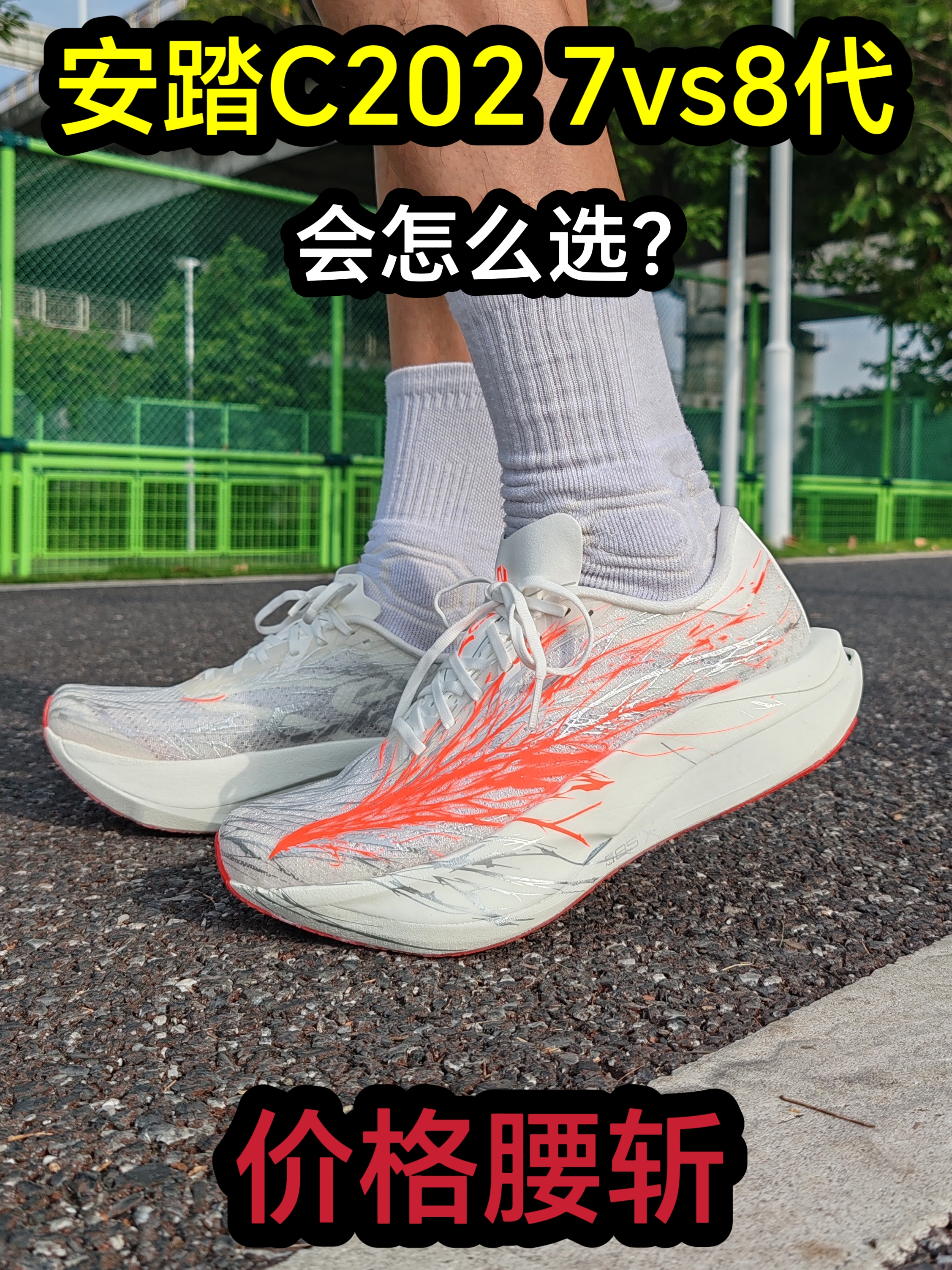 c202 8价格腰斩❗️同样价格选7还是8❓