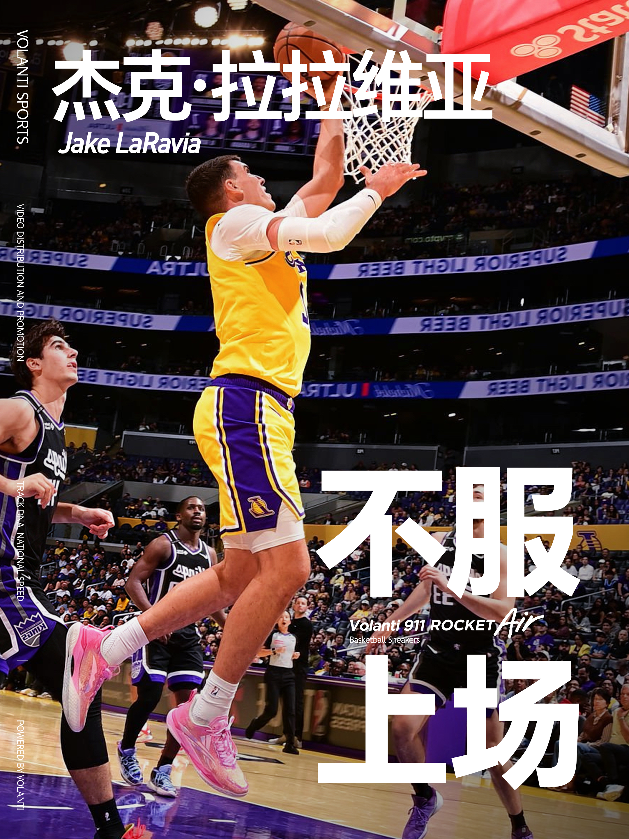 911火箭气垫球鞋｜不服，上场