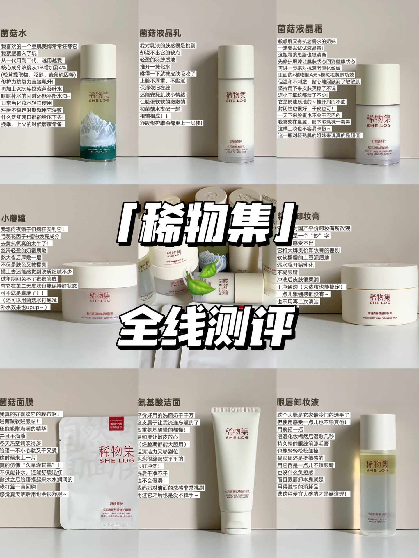 学生党之光！油敏皮千万千万别错过稀物集！！