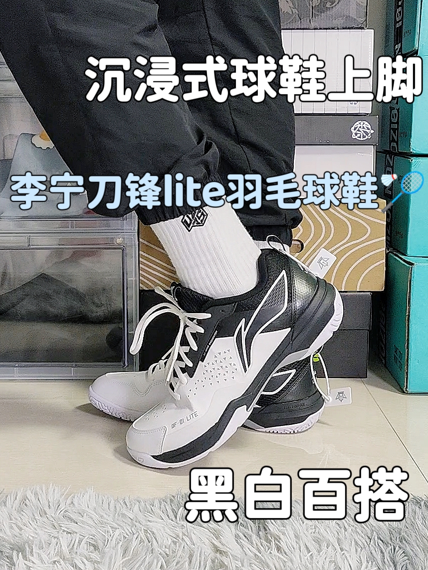 沉浸式球鞋上脚🔥刀锋lite黑白百搭脚感还不错😳