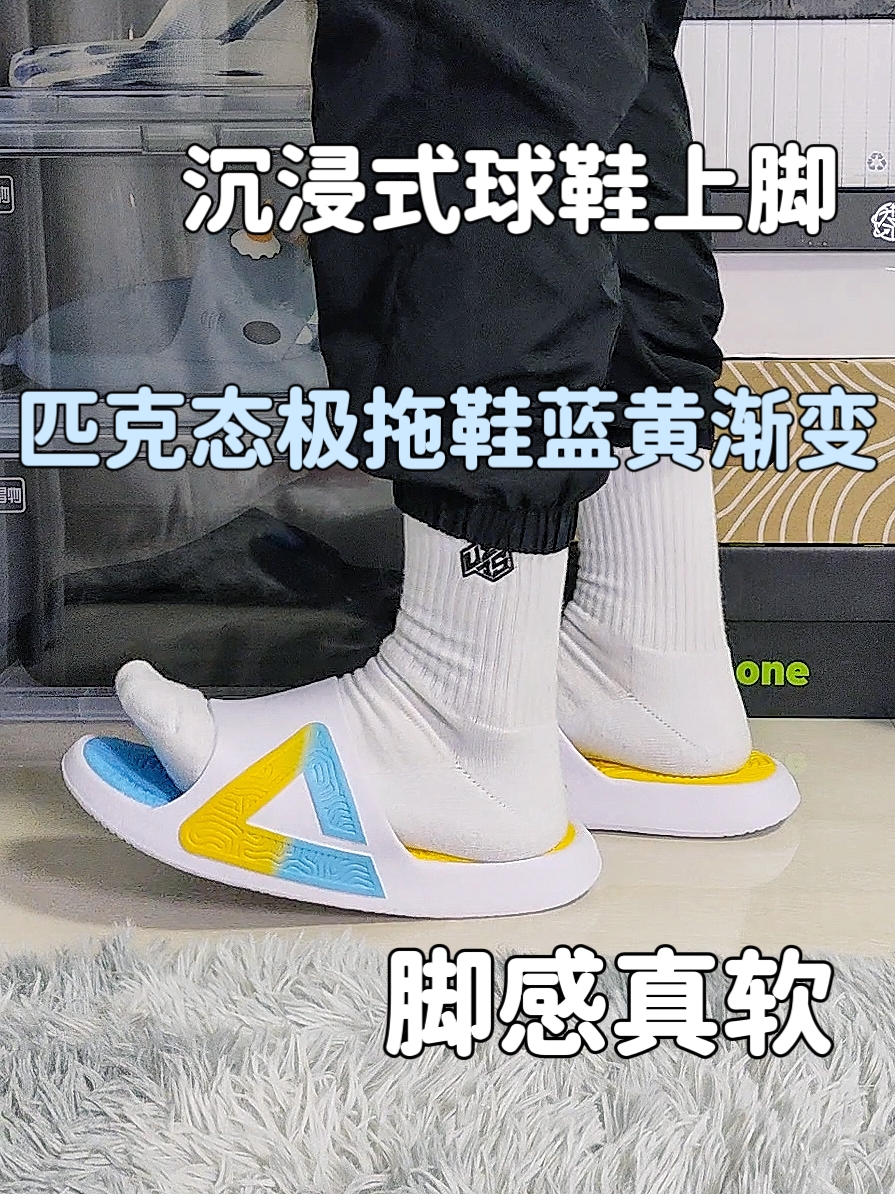 沉浸式潮鞋上脚🔥蓝黄渐变态极拖鞋真的软😳
