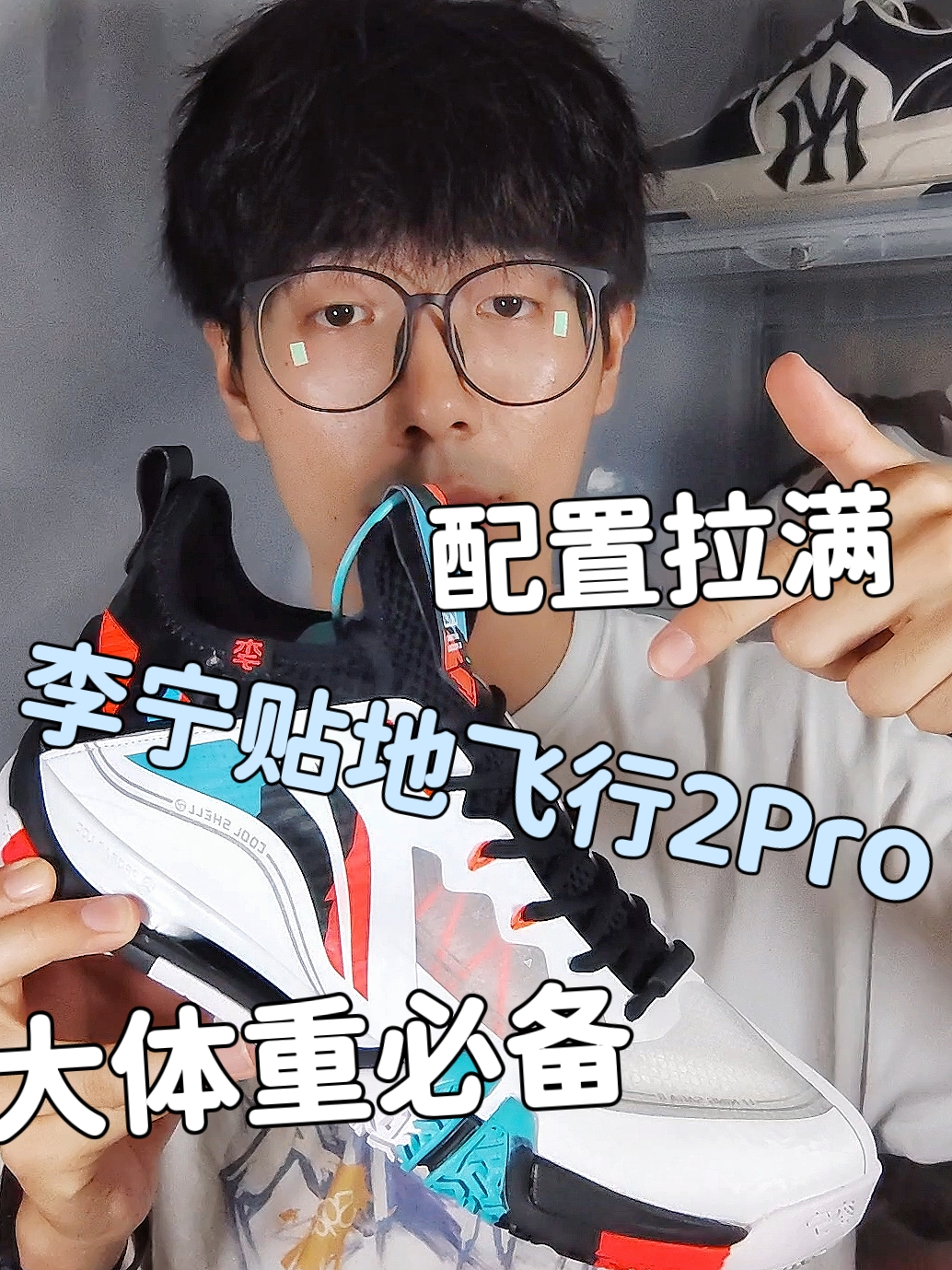 贴地飞行2Pro小体重劝退❓对比一代有何改进😳