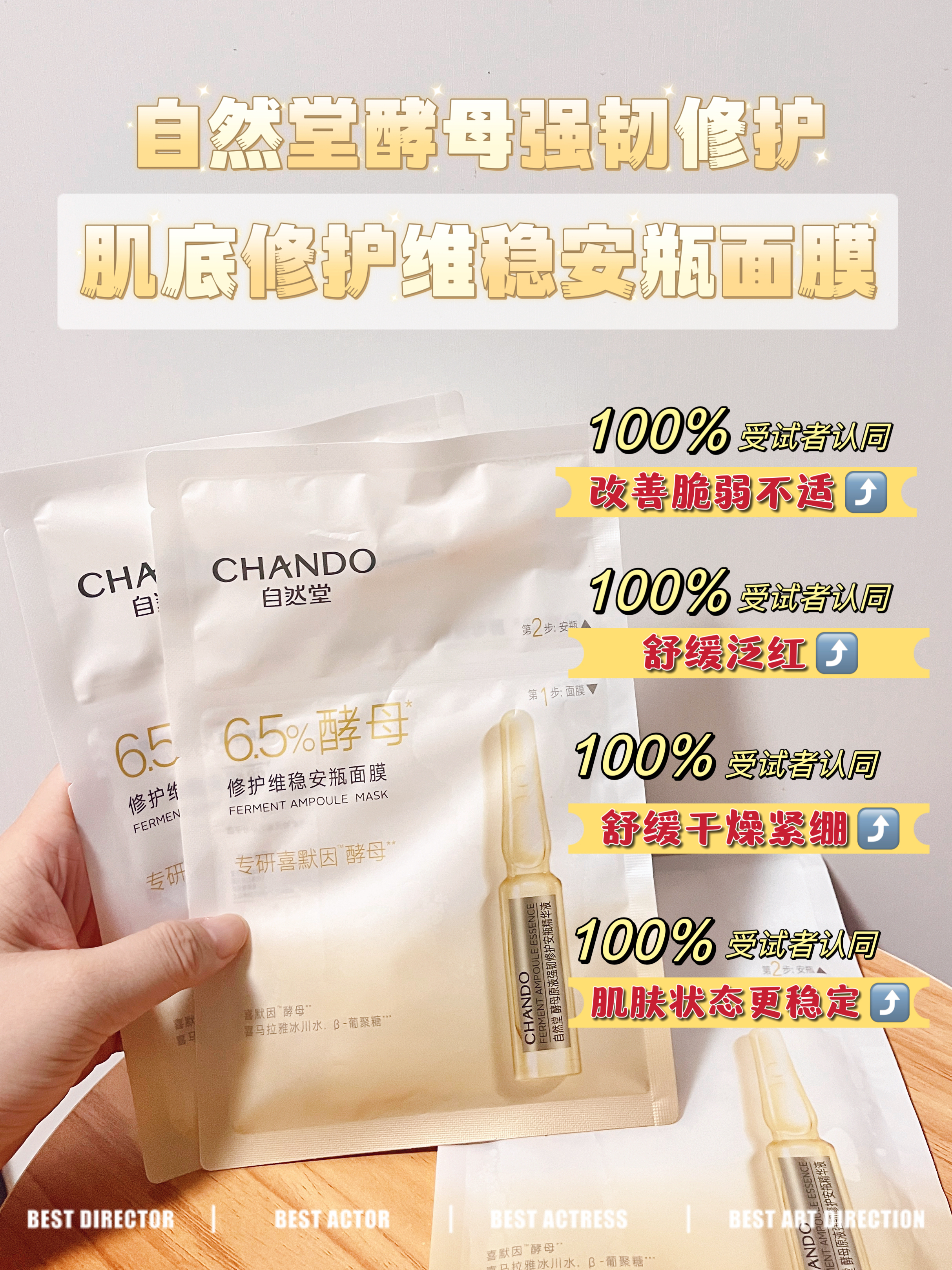 换季不能停的维稳面膜👏敏肌挚爱