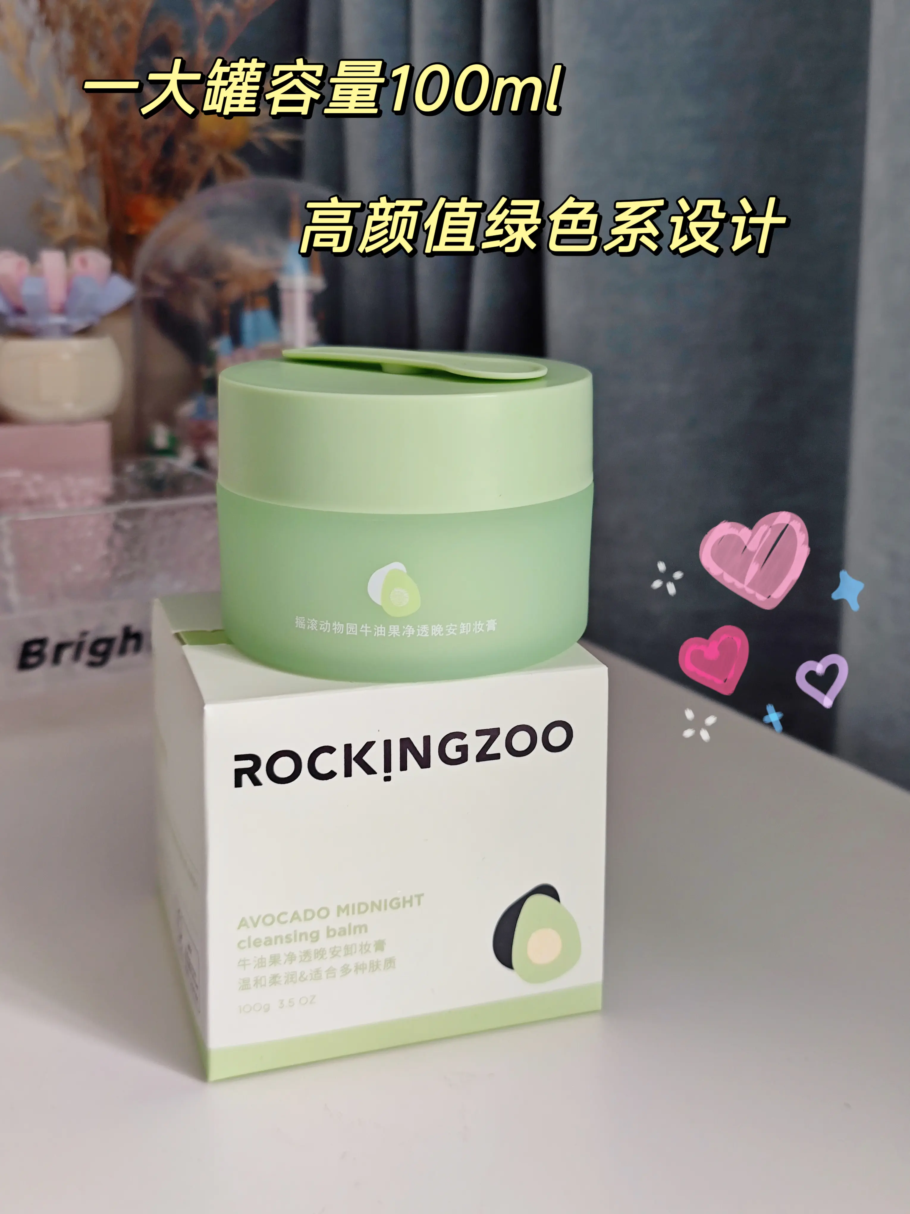 自带磁吸小挖勺的牛油果卸妆膏~