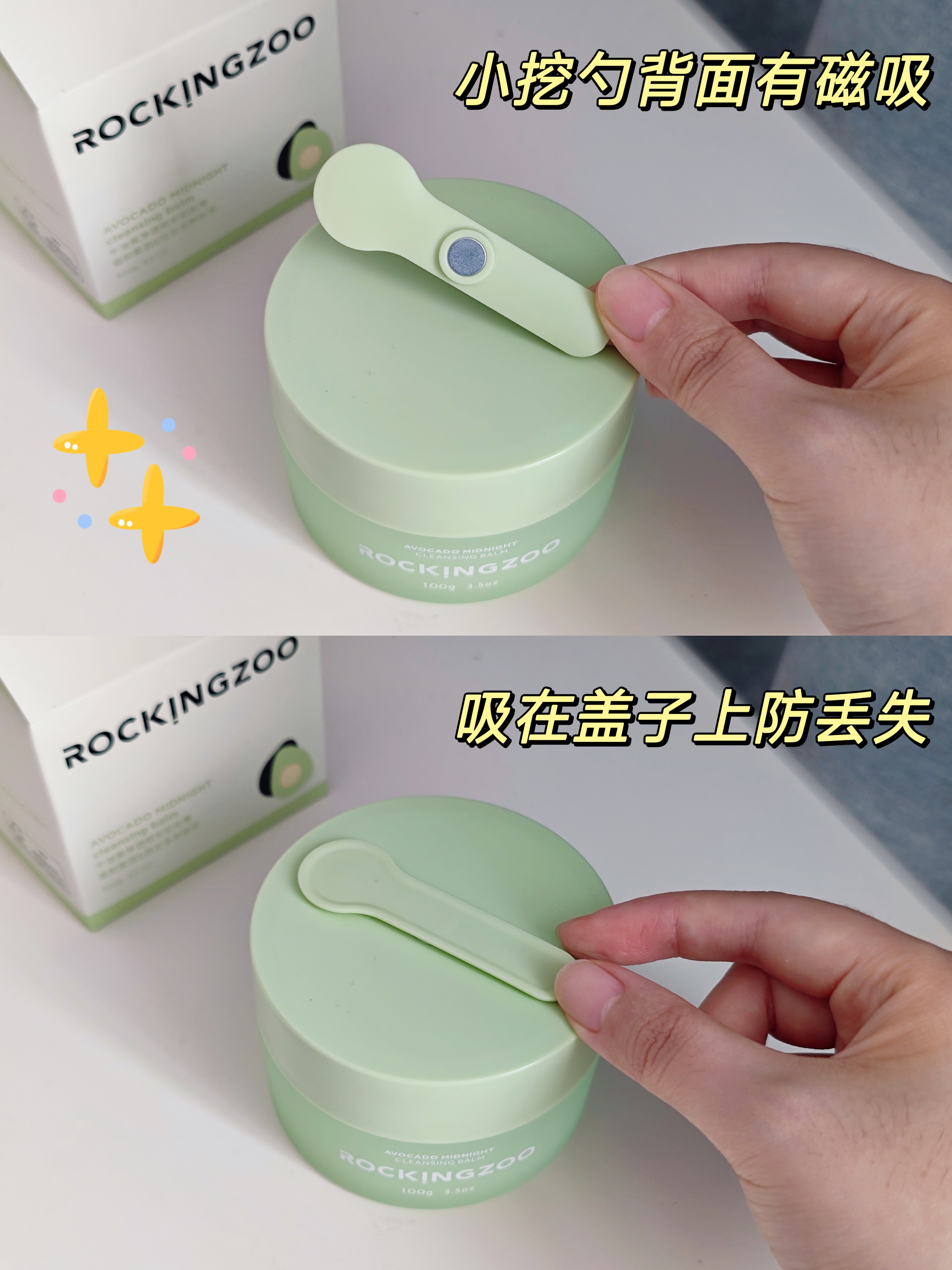 自带磁吸小挖勺的牛油果卸妆膏~