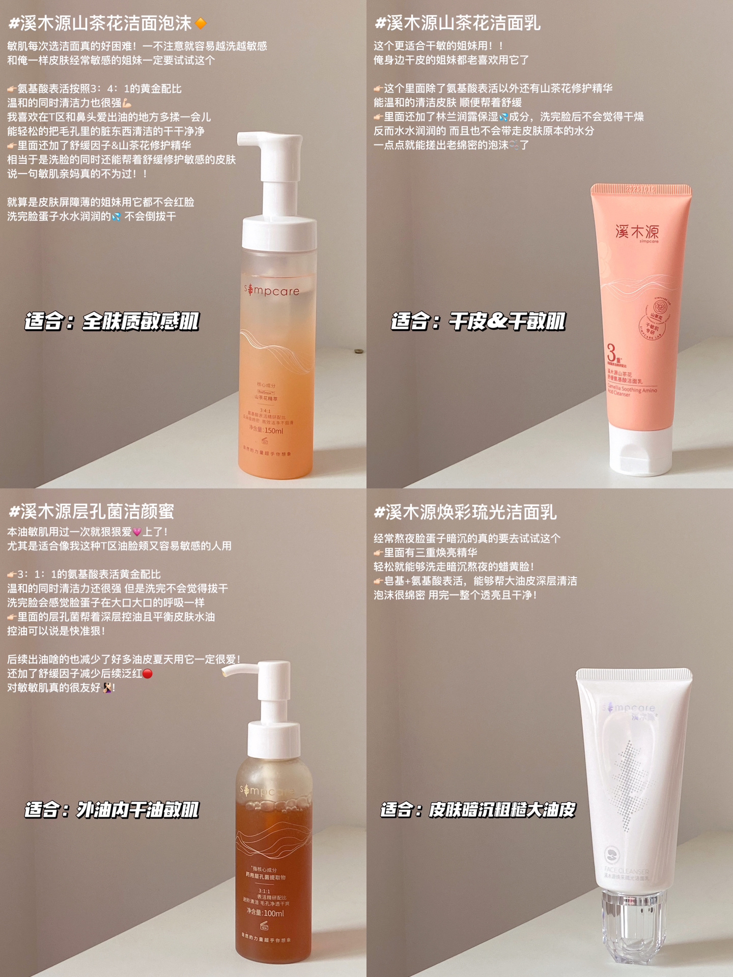 学生党平价好用洁面合集！几十💰都超好用！