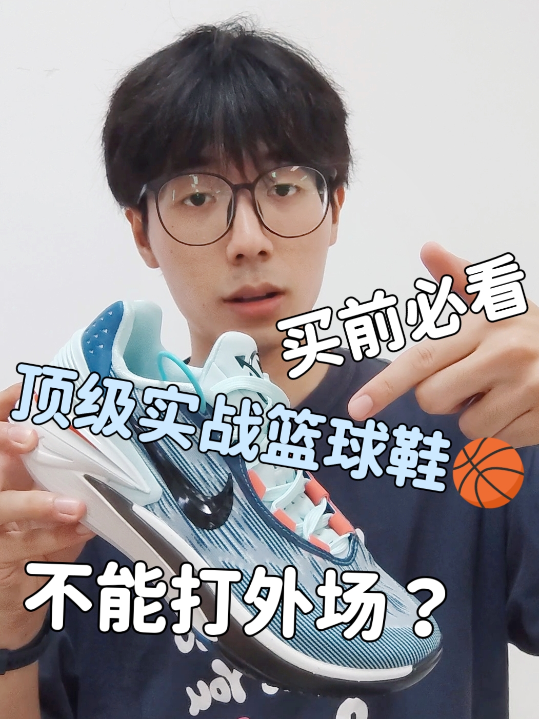 GTcut2实战篮球鞋🏀不能打外场❓买前必看😳