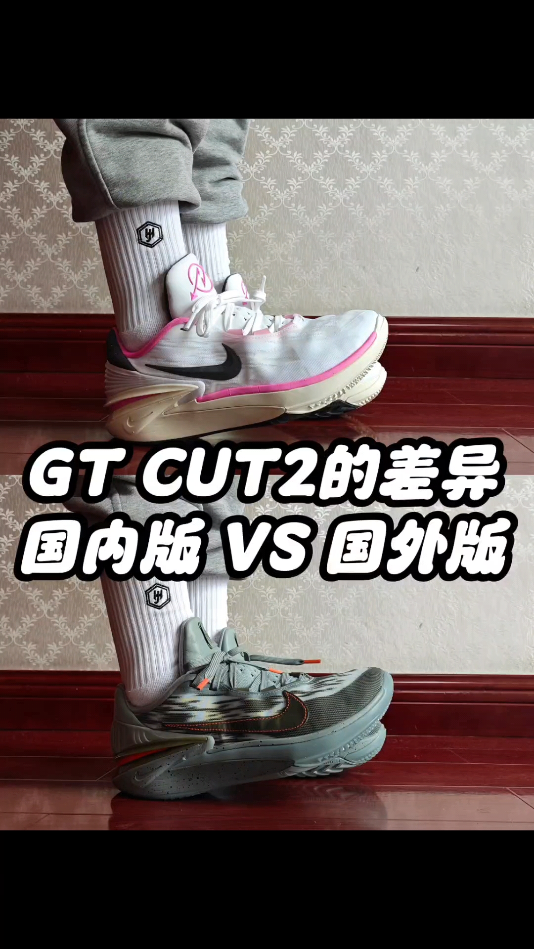 细节见真章！GT CUT2 国内版和国外版的差异