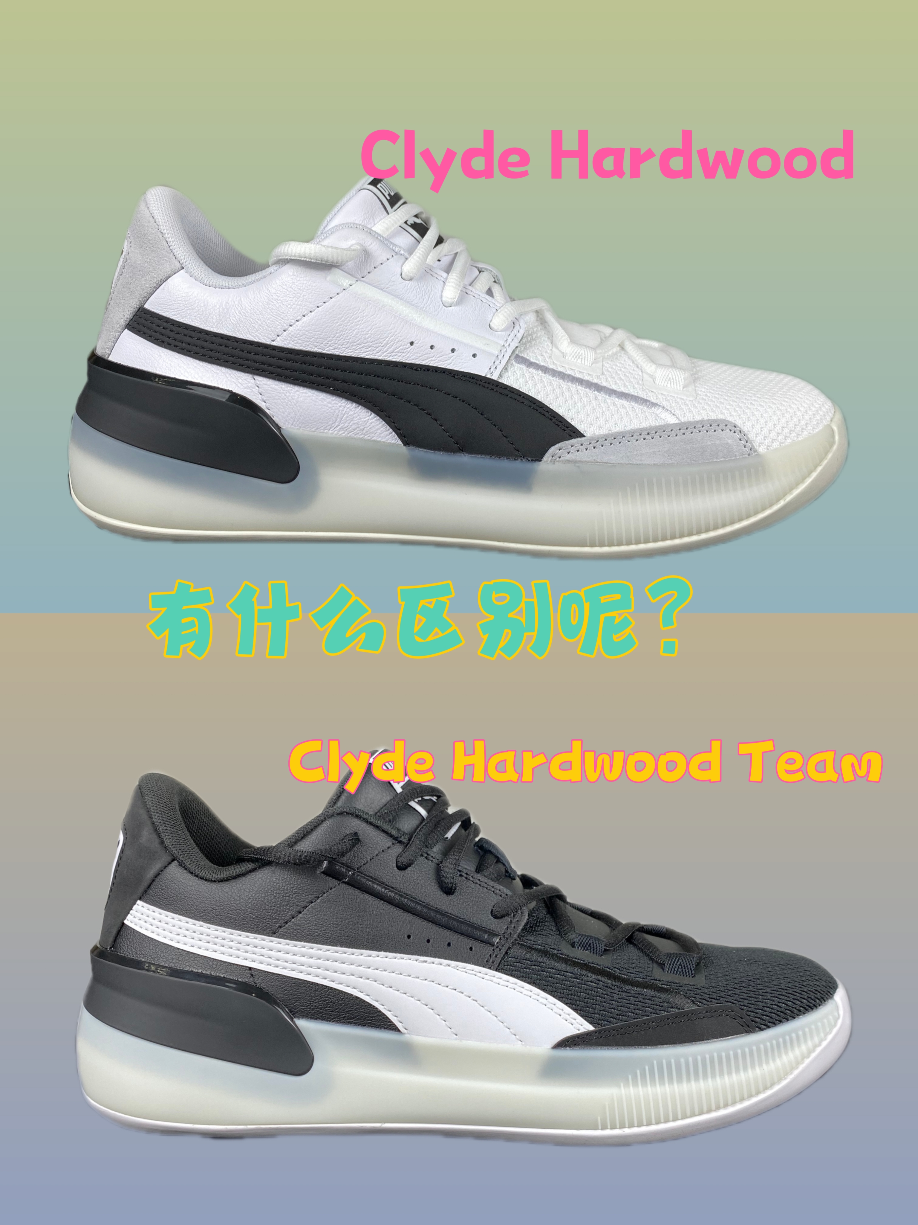 外观鞋型一致，配置属性相同，那这两款彪马实战鞋有什么区别呢？