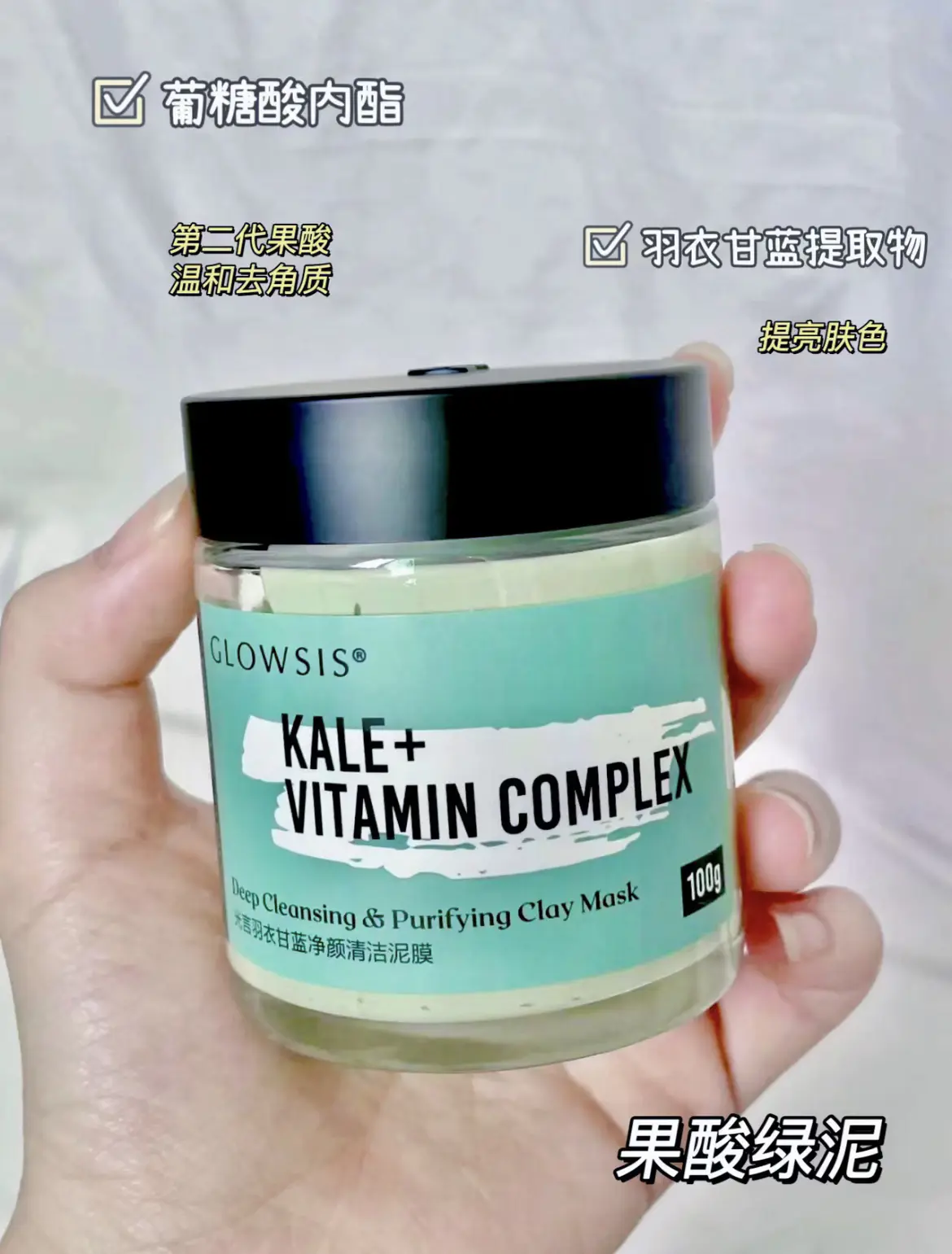 来康康我滴宝藏清洁泥膜叭!